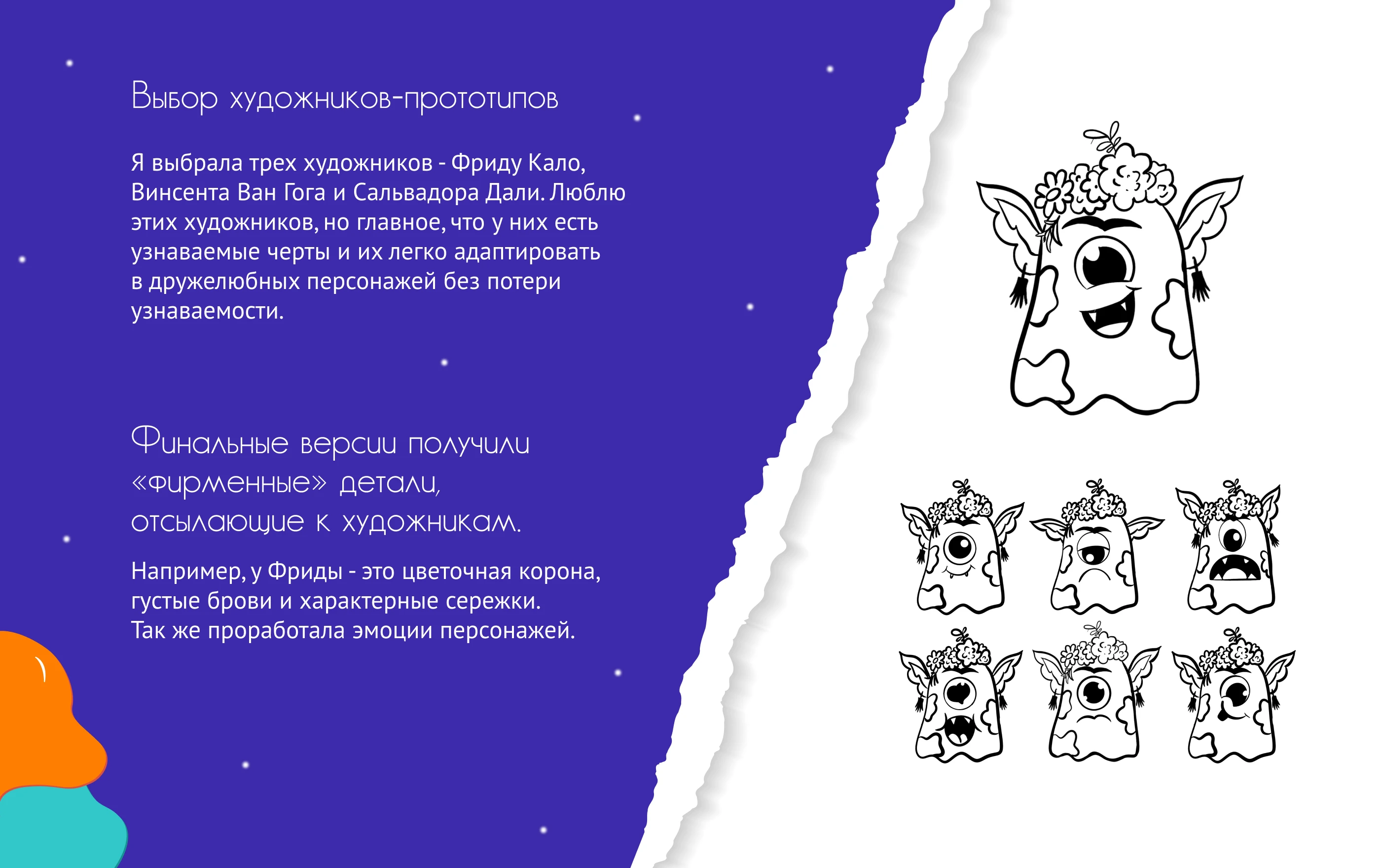 Monster Art: упаковка для детских художественных материалов — Изображение №5 — Брендинг, Иллюстрация на Dprofile
