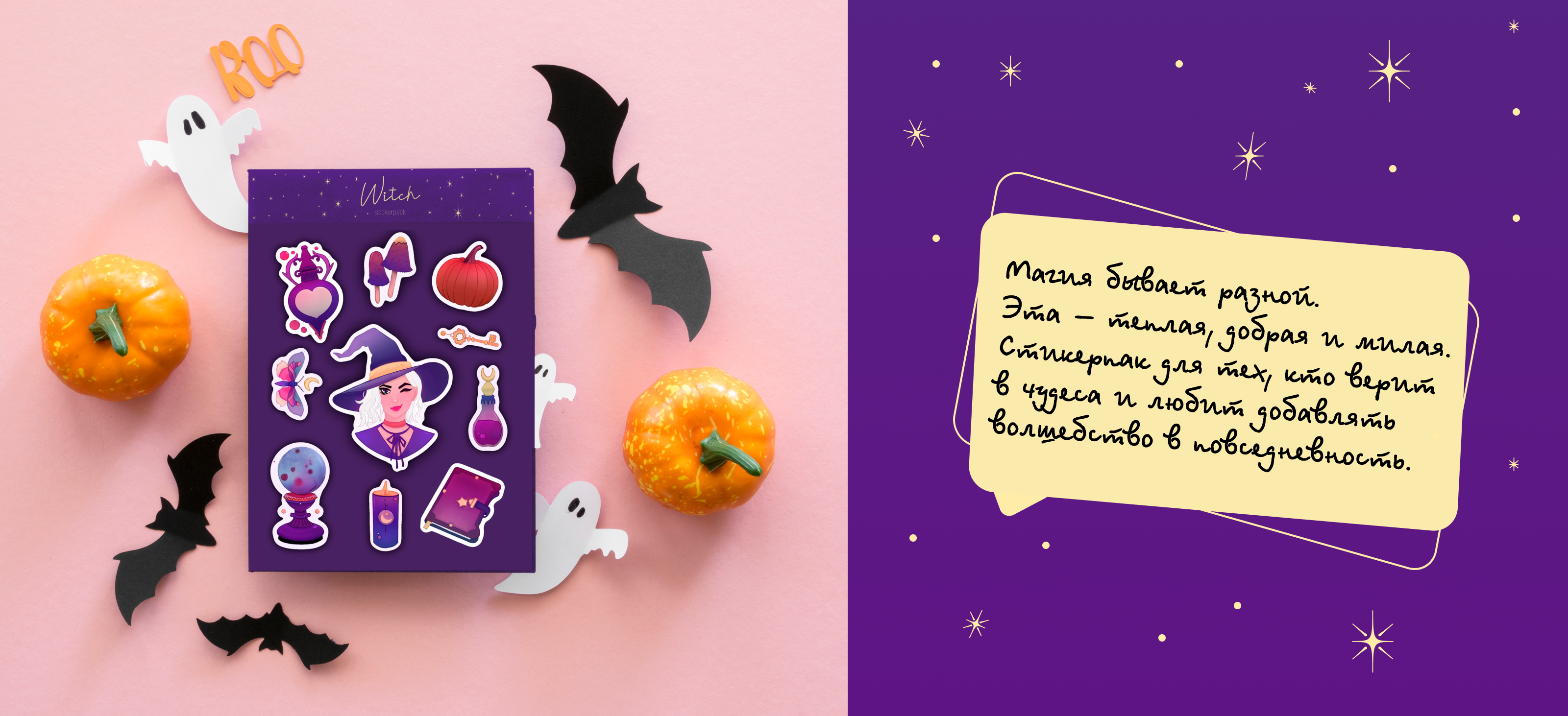 Стикеры для ведьмочек — Изображение №4 — Иллюстрация на Dprofile