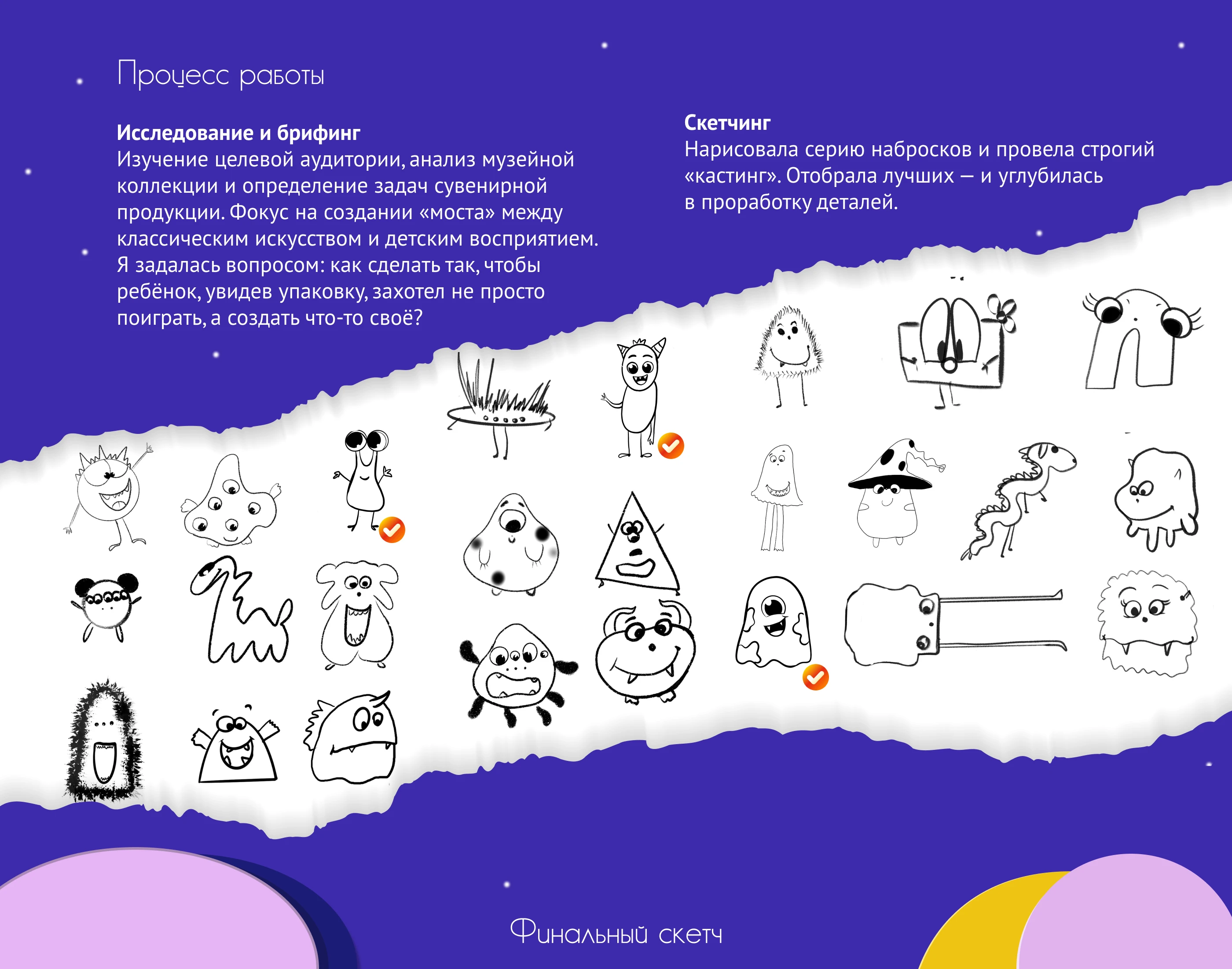 Monster Art: упаковка для детских художественных материалов — Изображение №3 — Брендинг, Иллюстрация на Dprofile