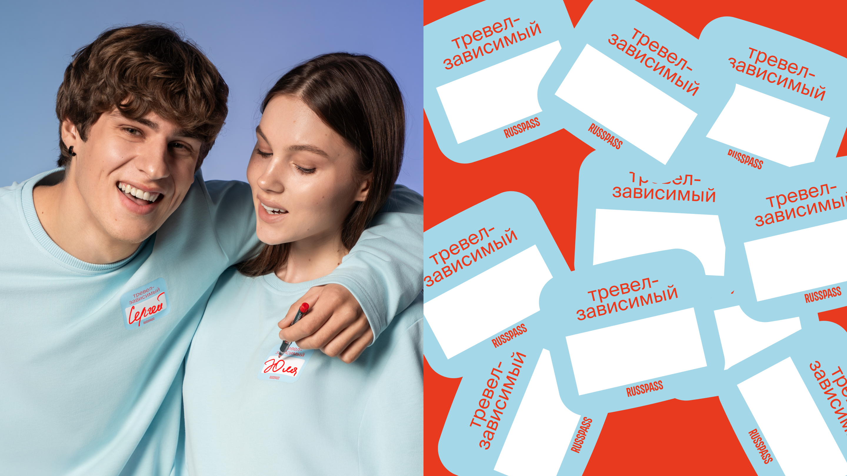 Тревелзависимый мерч — Изображение №5 — Брендинг, Графика на Dprofile