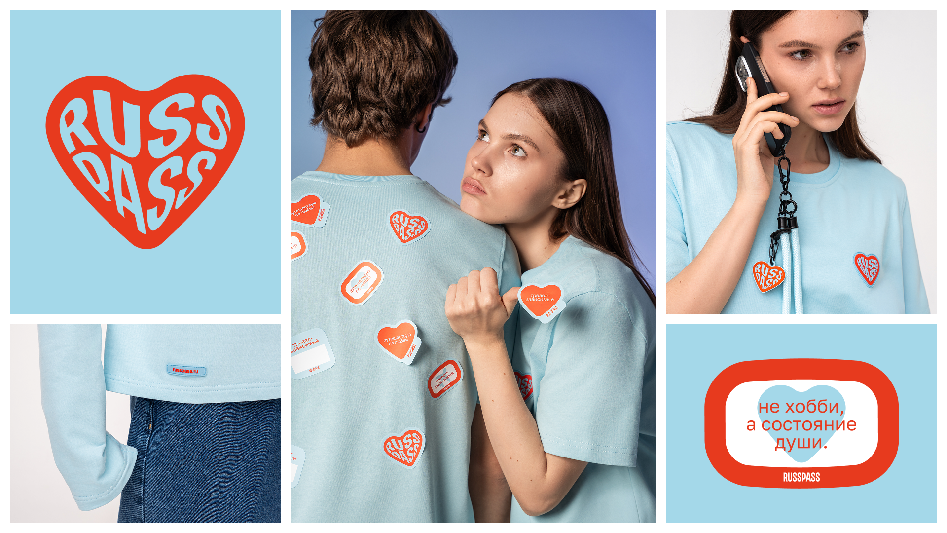 Тревелзависимый мерч — Изображение №1 — Брендинг, Графика на Dprofile