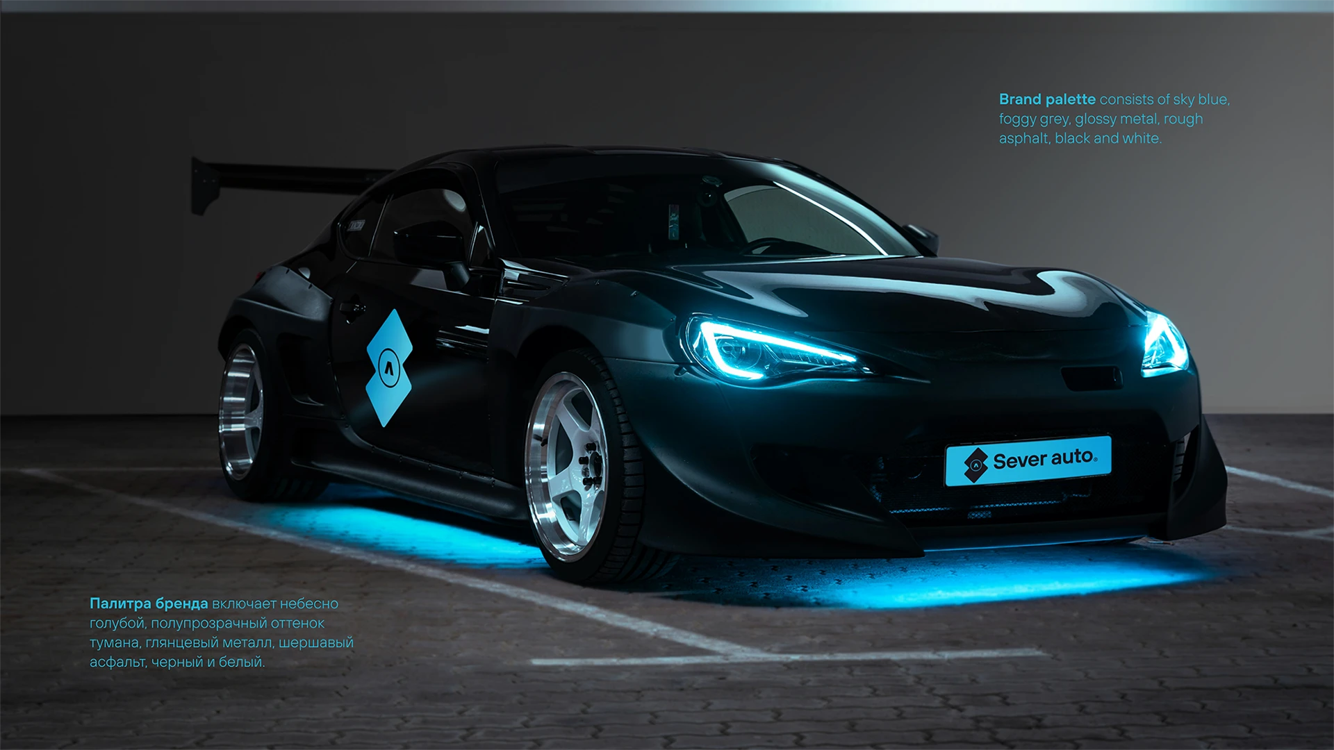 Концепт ребрендинга Север Авто — Изображение №7 — Брендинг, Графика на Dprofile