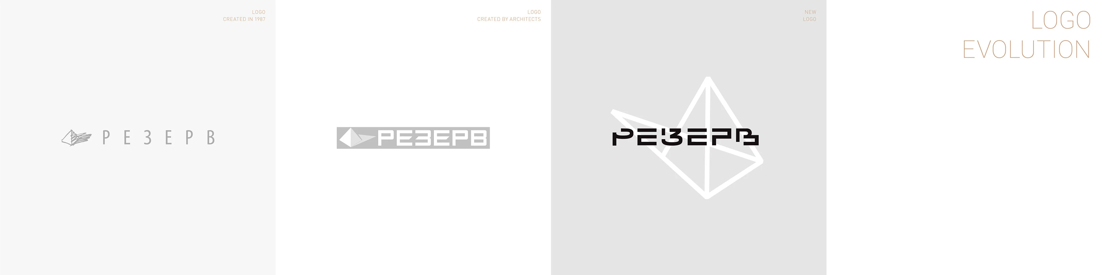 Ребрендинг ТПО Резерв — Изображение №5 — Брендинг, Графика на Dprofile