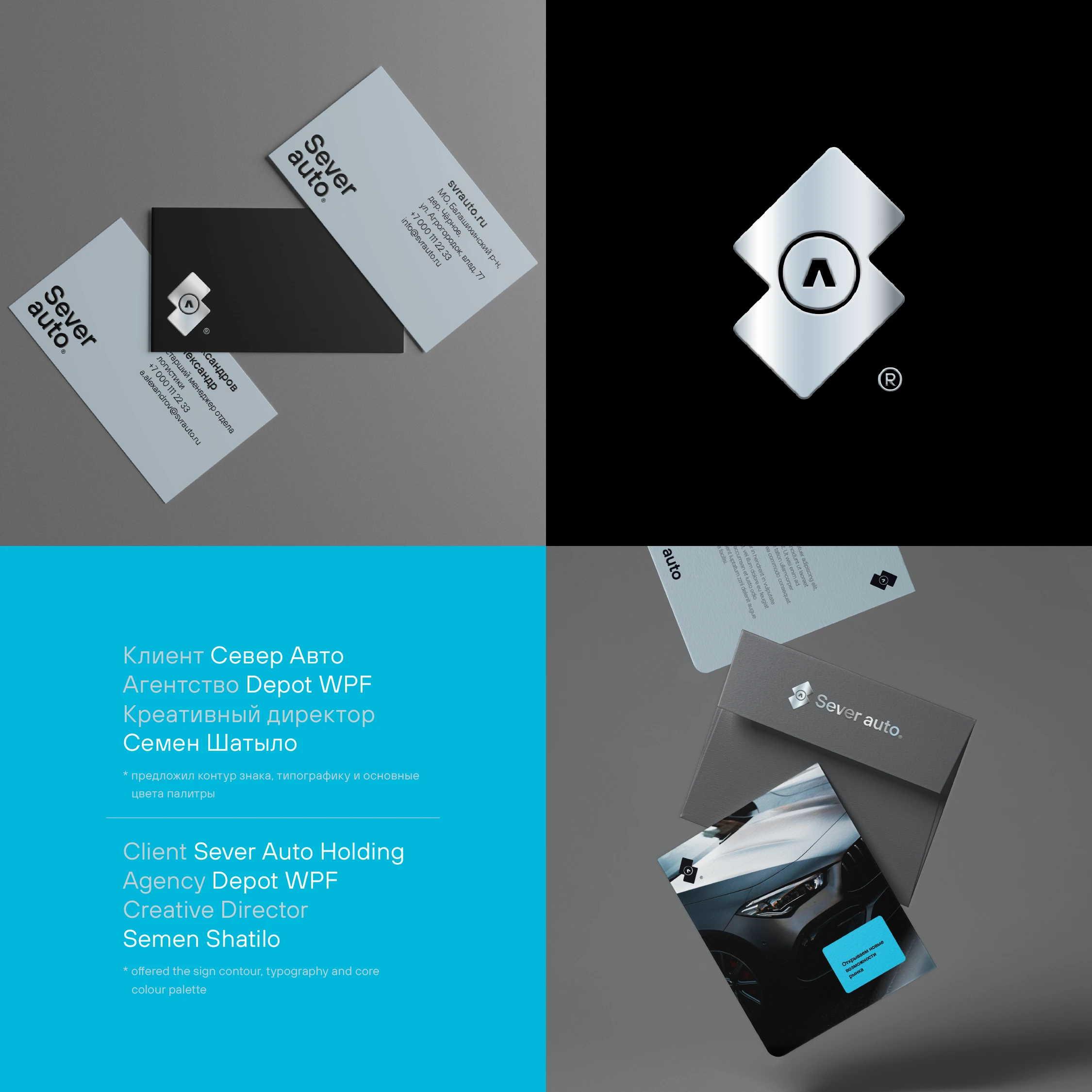 Концепт ребрендинга Север Авто — Изображение №2 — Брендинг, Графика на Dprofile