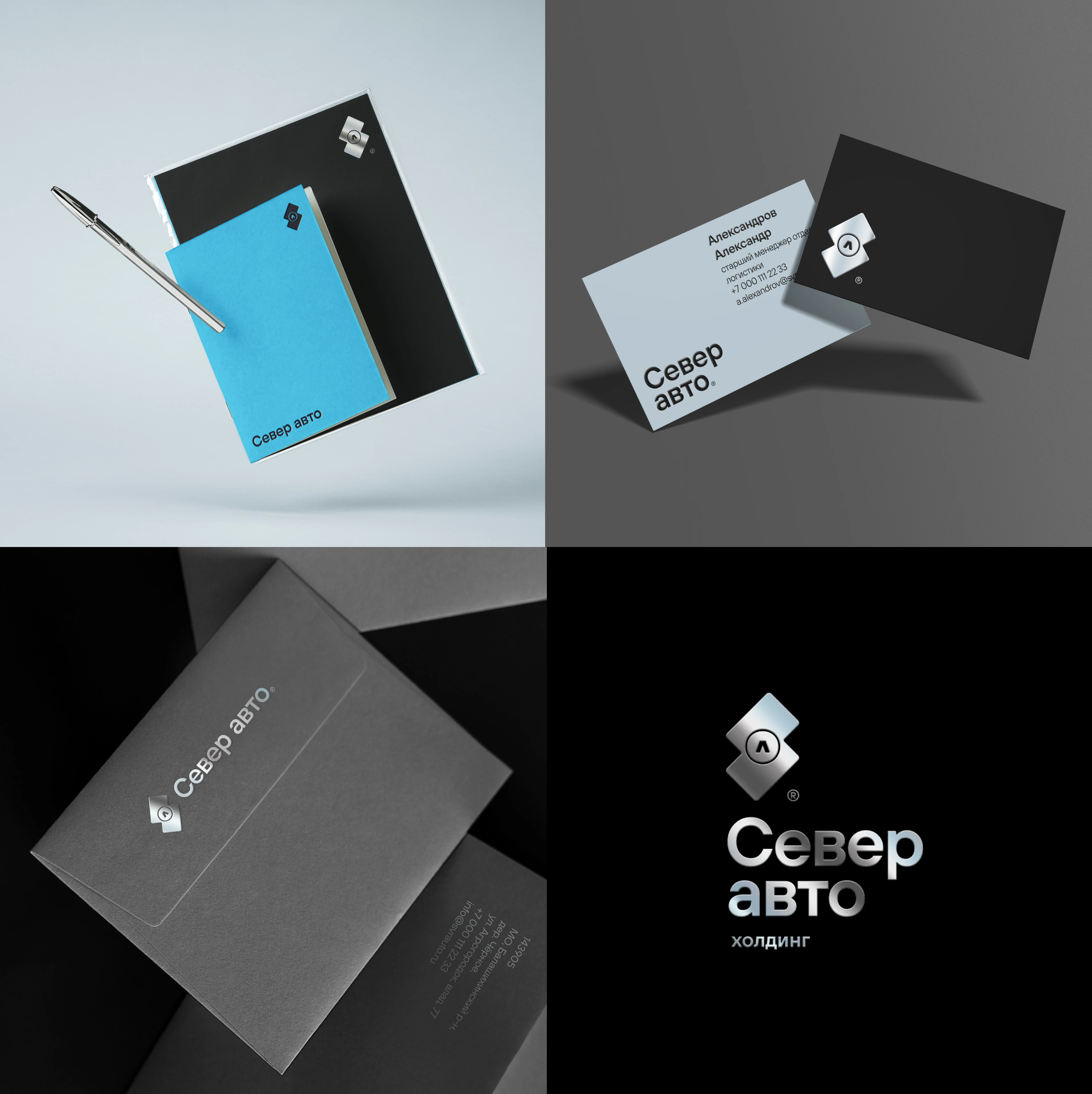 Концепт ребрендинга Север Авто — Изображение №18 — Брендинг, Графика на Dprofile