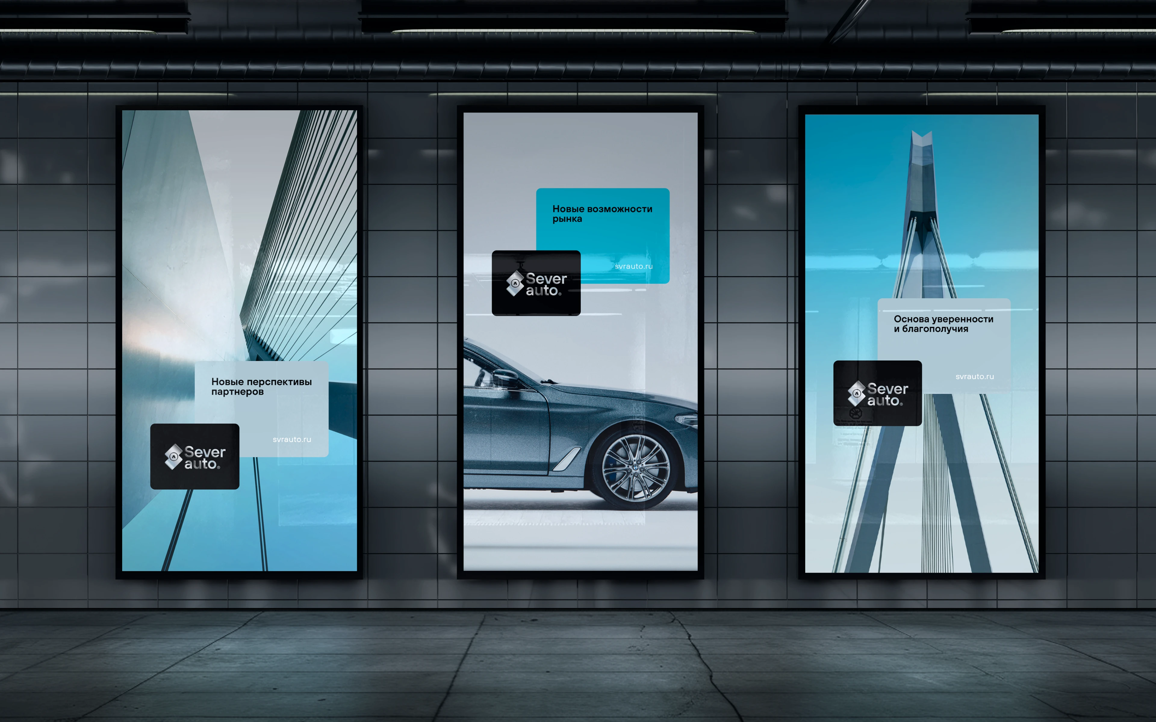 Концепт ребрендинга Север Авто — Изображение №20 — Брендинг, Графика на Dprofile