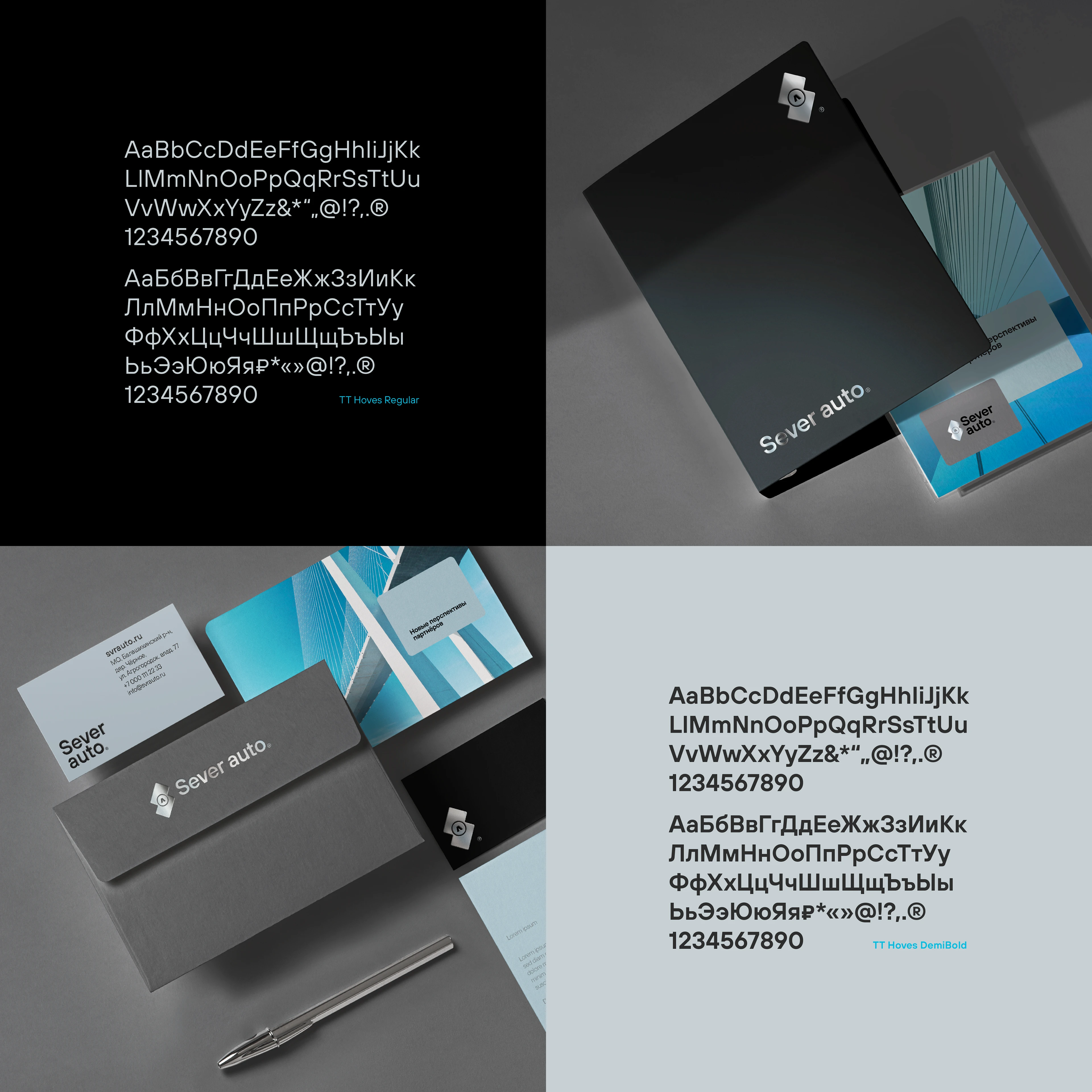 Концепт ребрендинга Север Авто — Изображение №12 — Брендинг, Графика на Dprofile