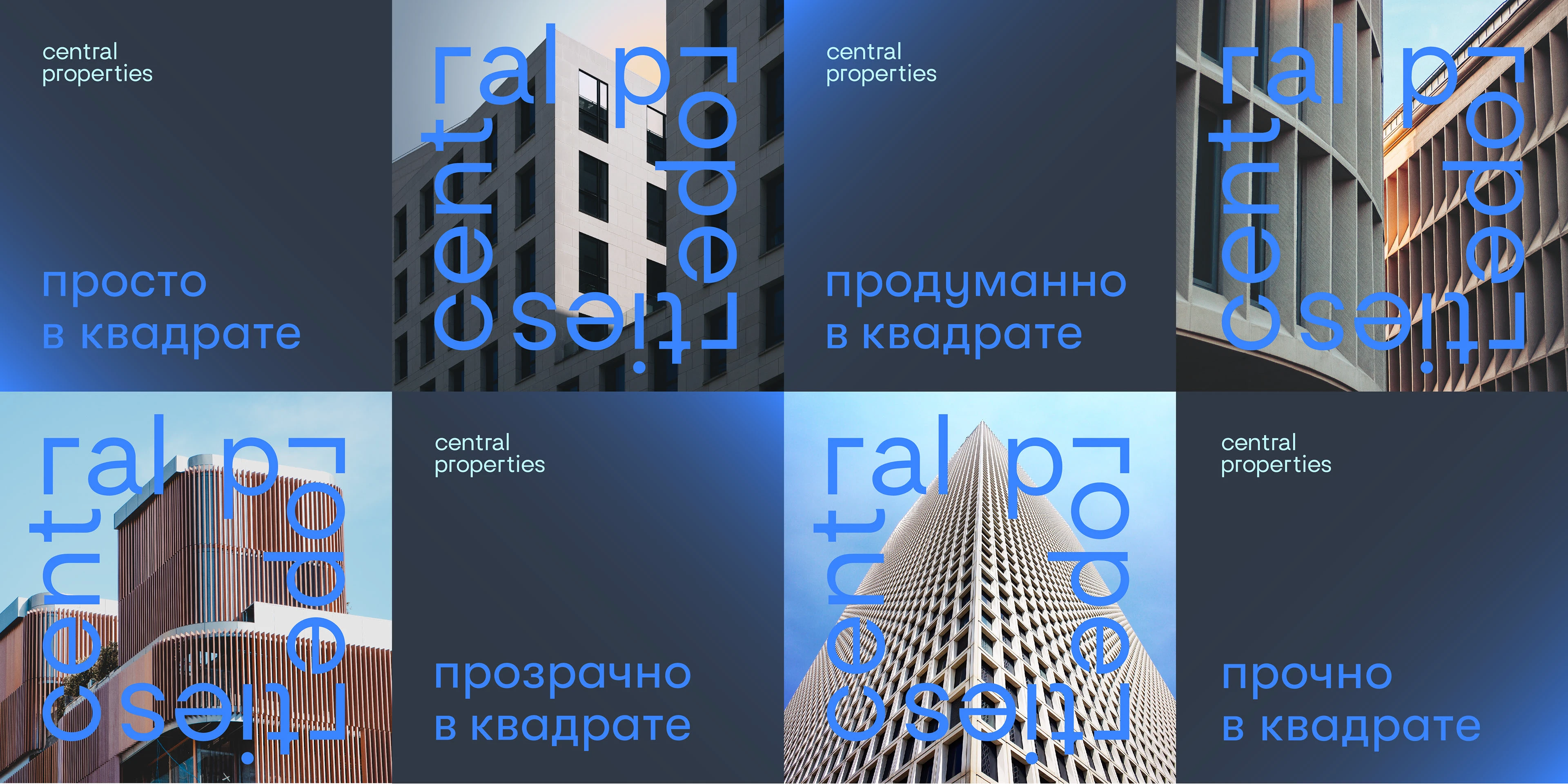 Концепт ребрендинга Central Properties — Изображение №12 — Брендинг на Dprofile