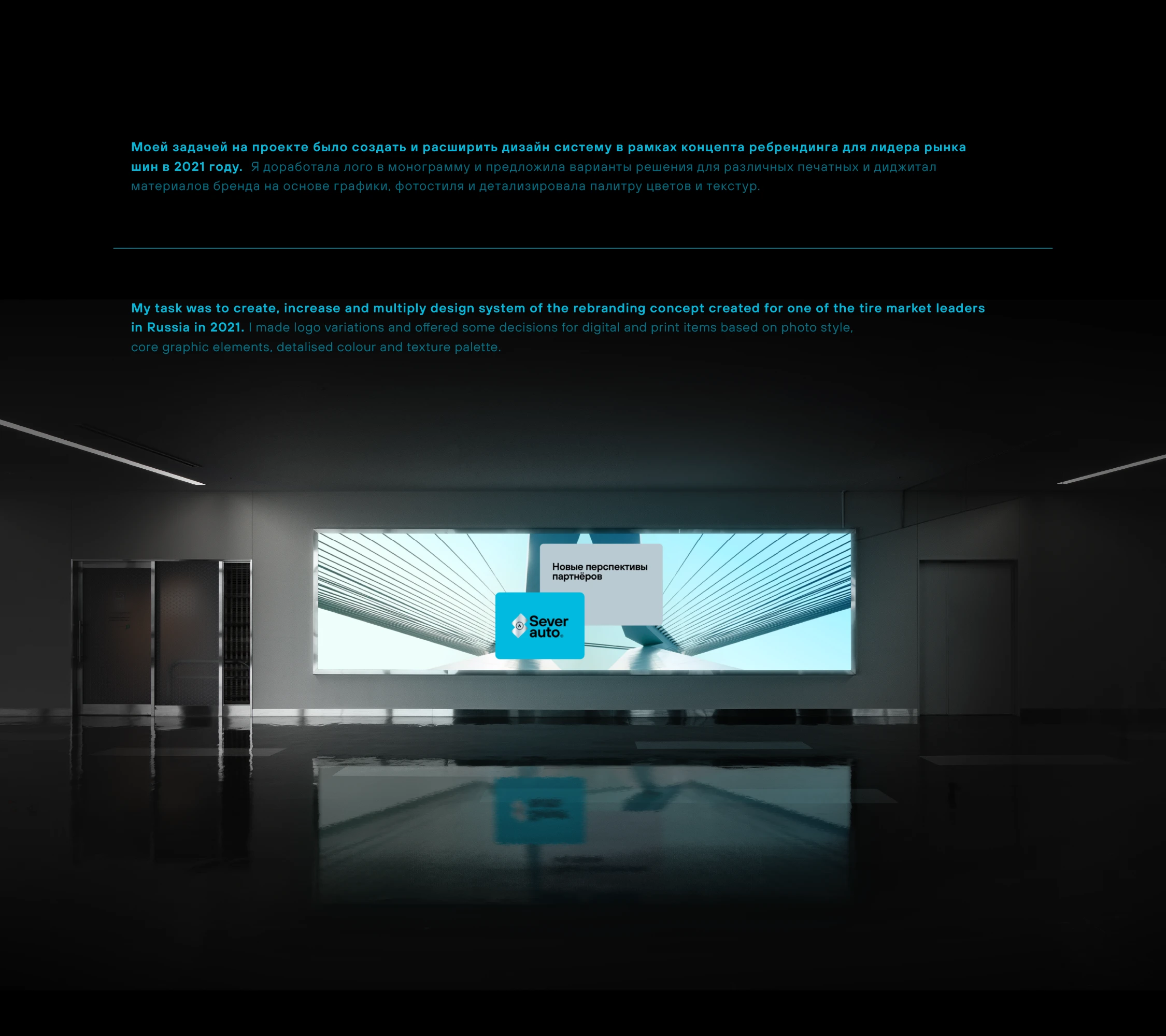 Концепт ребрендинга Север Авто — Изображение №3 — Брендинг, Графика на Dprofile