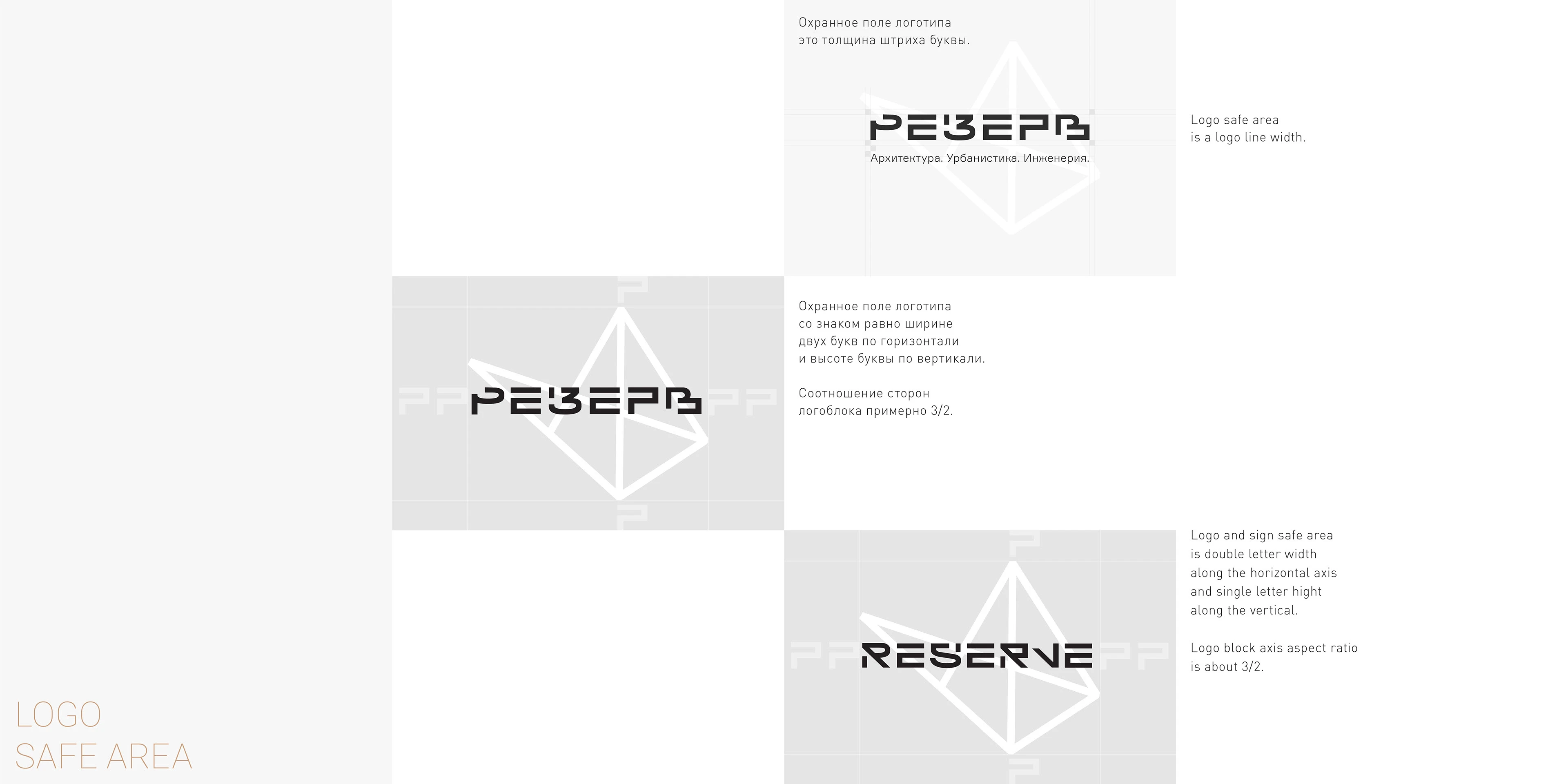 Ребрендинг ТПО Резерв — Изображение №12 — Брендинг, Графика на Dprofile