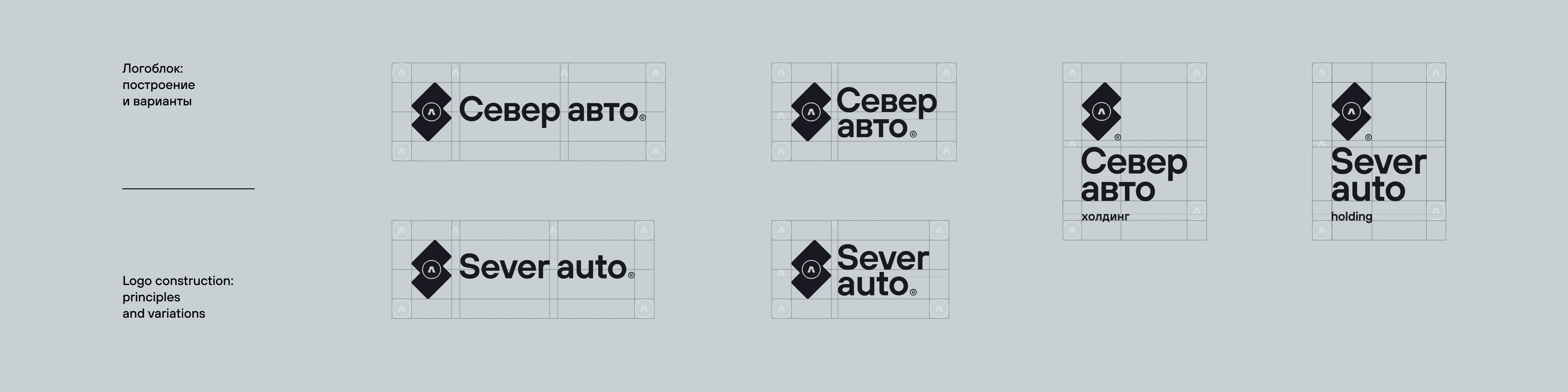 Концепт ребрендинга Север Авто — Изображение №19 — Брендинг, Графика на Dprofile