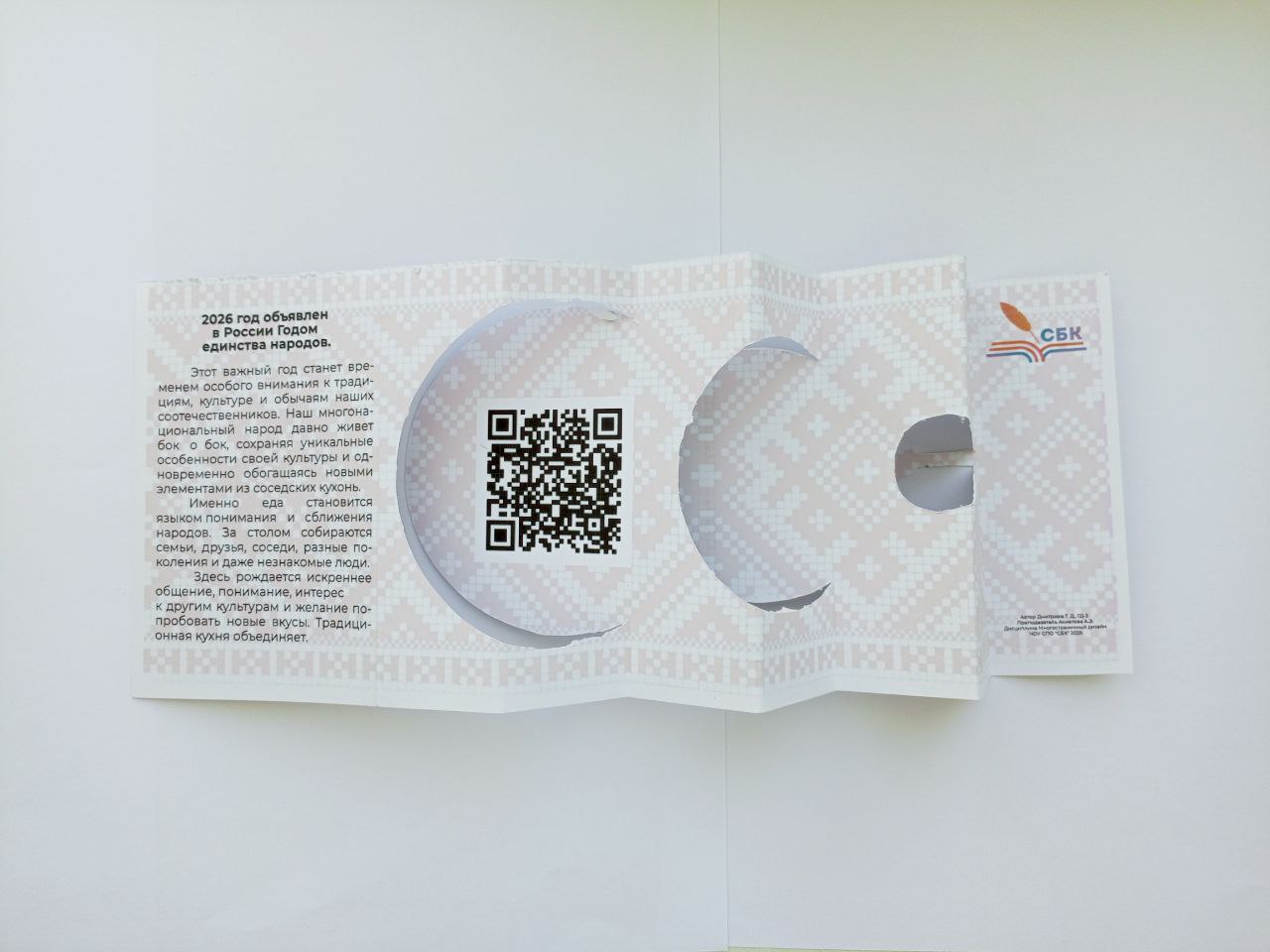 Дизайн брошюры — Изображение №9 — Графика на Dprofile