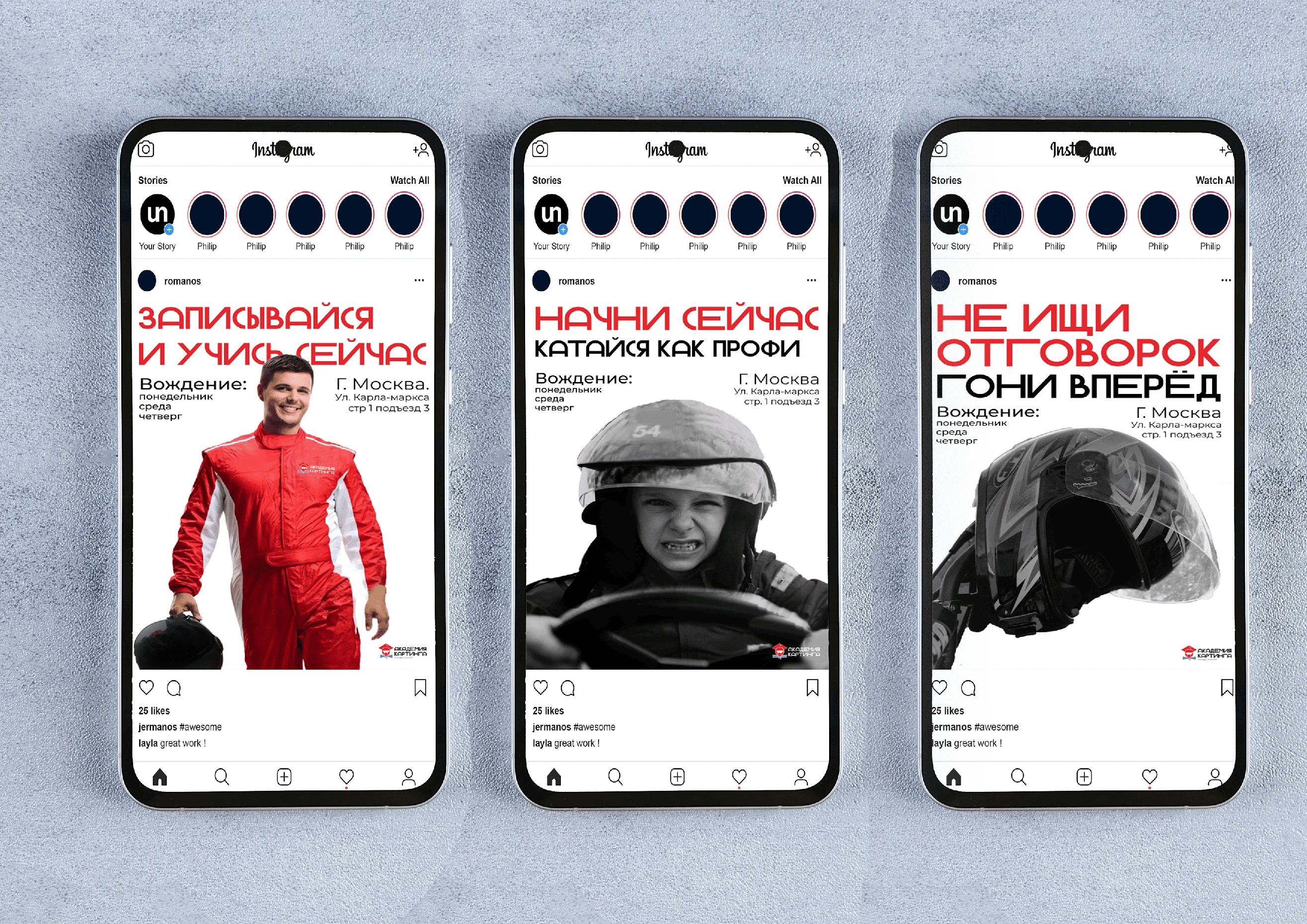 Фирменный стиль "Академия картинга" — Изображение №11 — Брендинг на Dprofile