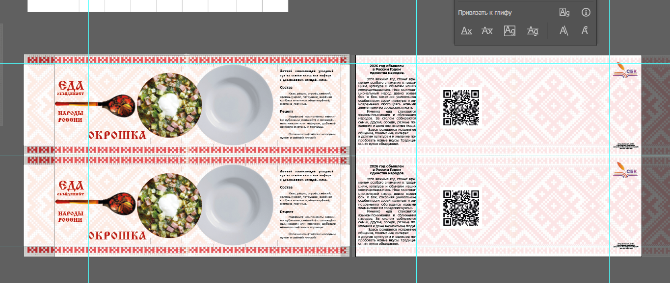Дизайн брошюры — Изображение №3 — Графика на Dprofile