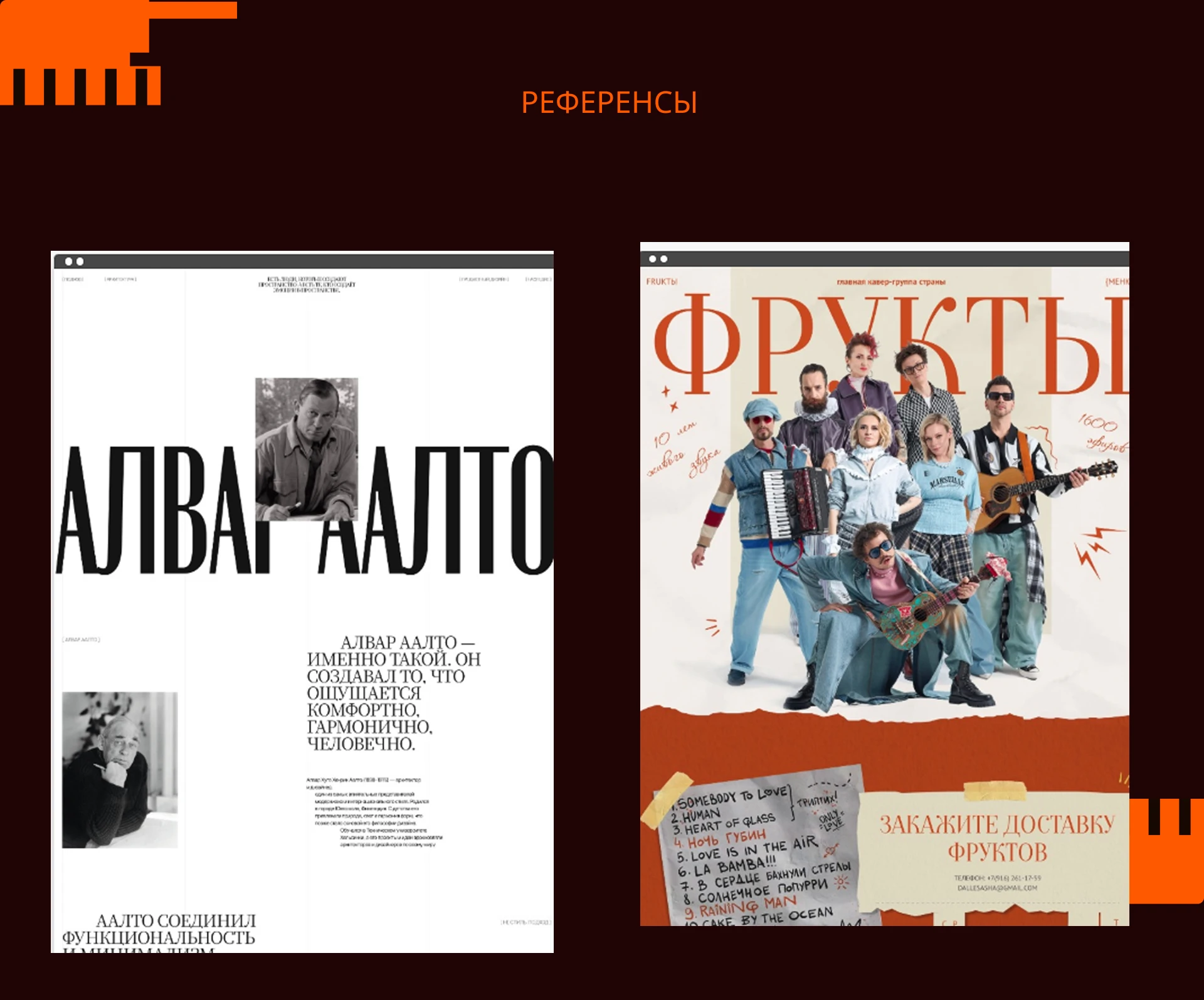 Фан сайт для группы Дайте Танк(!) — Изображение №5 — Интерфейсы на Dprofile