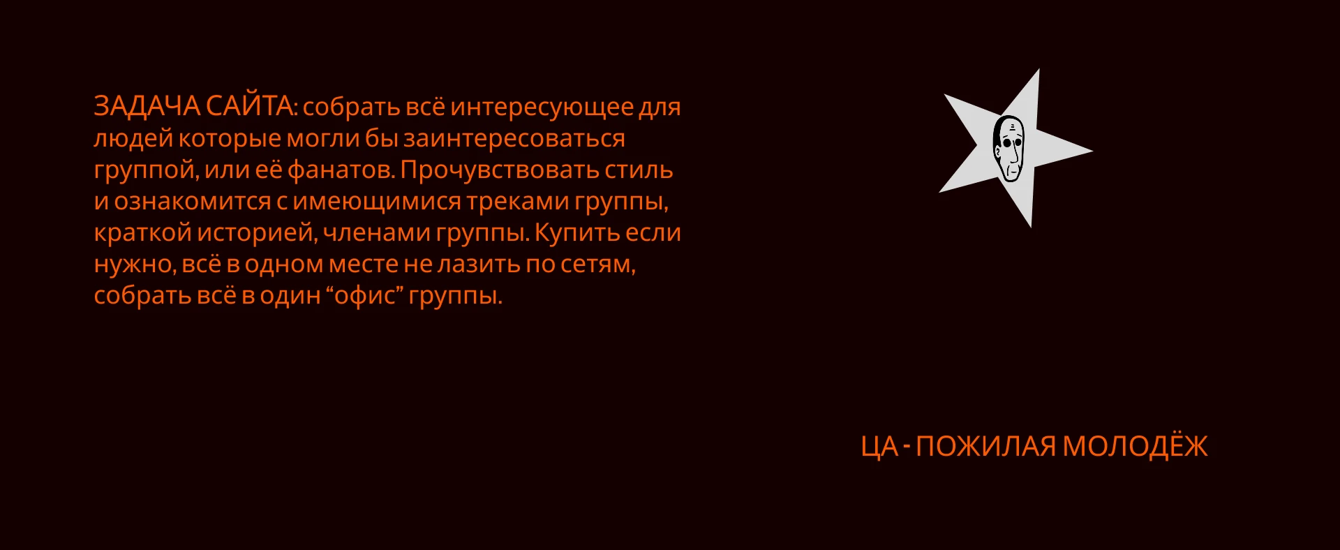 Фан сайт для группы Дайте Танк(!) — Изображение №2 — Интерфейсы на Dprofile