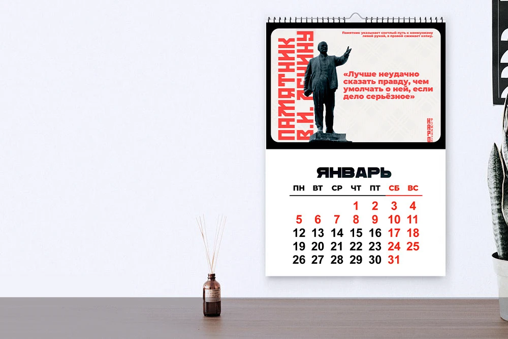 Календарь для города "Наро-Фоминск" — Изображение №1 — Графика на Dprofile