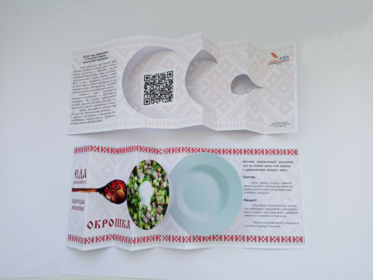 Дизайн брошюры — Изображение №10 — Графика на Dprofile