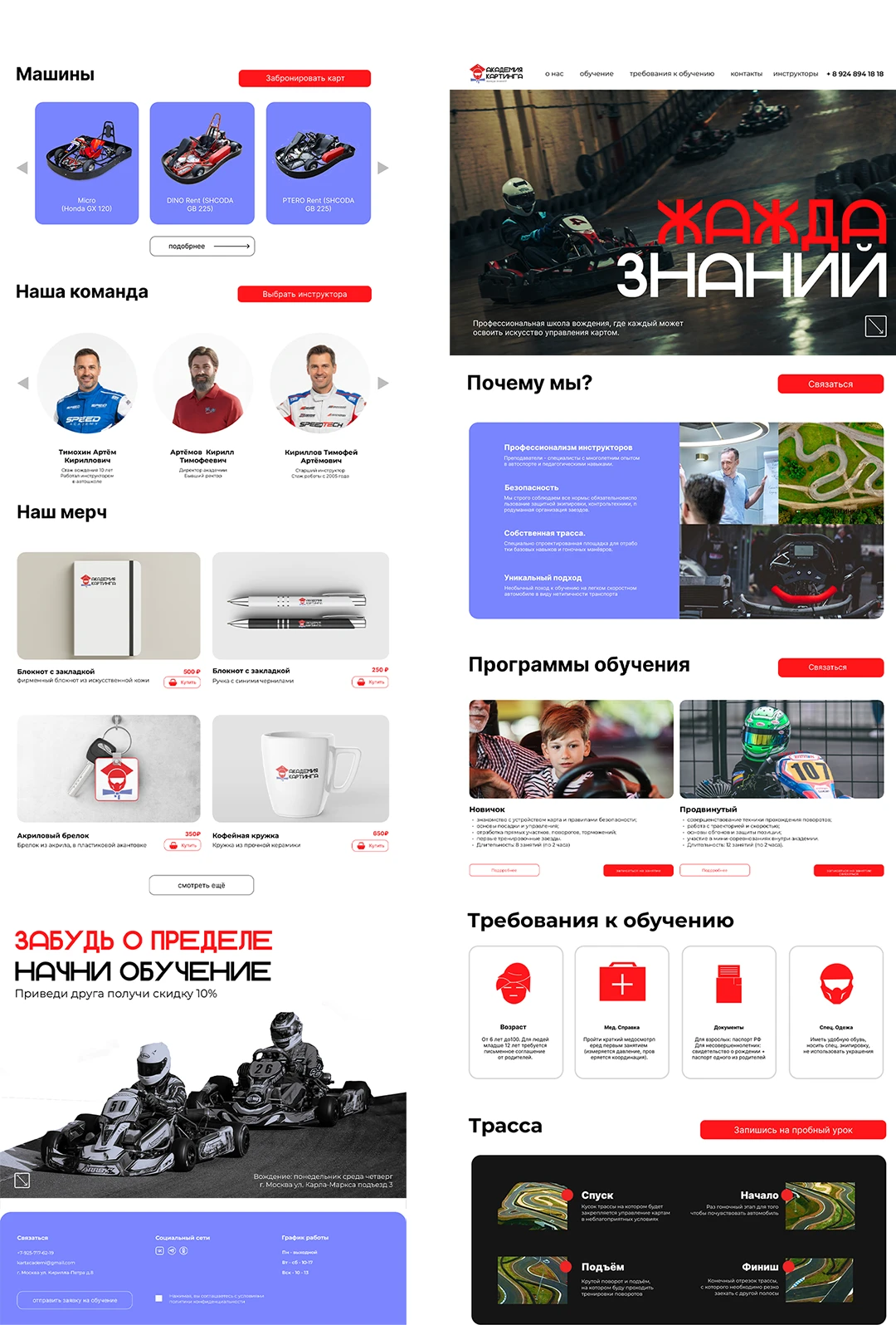 Фирменный стиль "Академия картинга" — Изображение №10 — Брендинг на Dprofile
