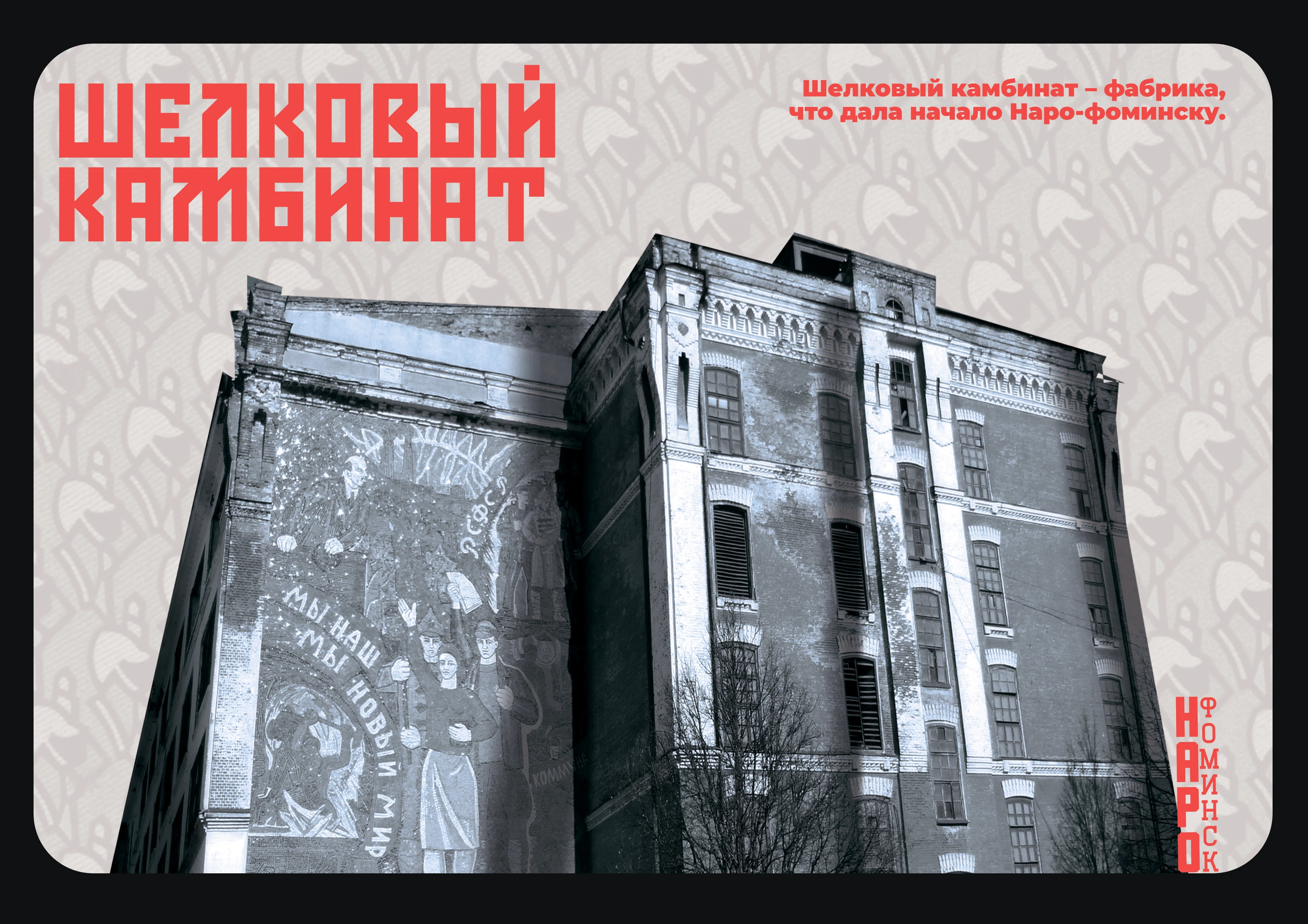 Календарь для города "Наро-Фоминск" — Изображение №7 — Графика на Dprofile