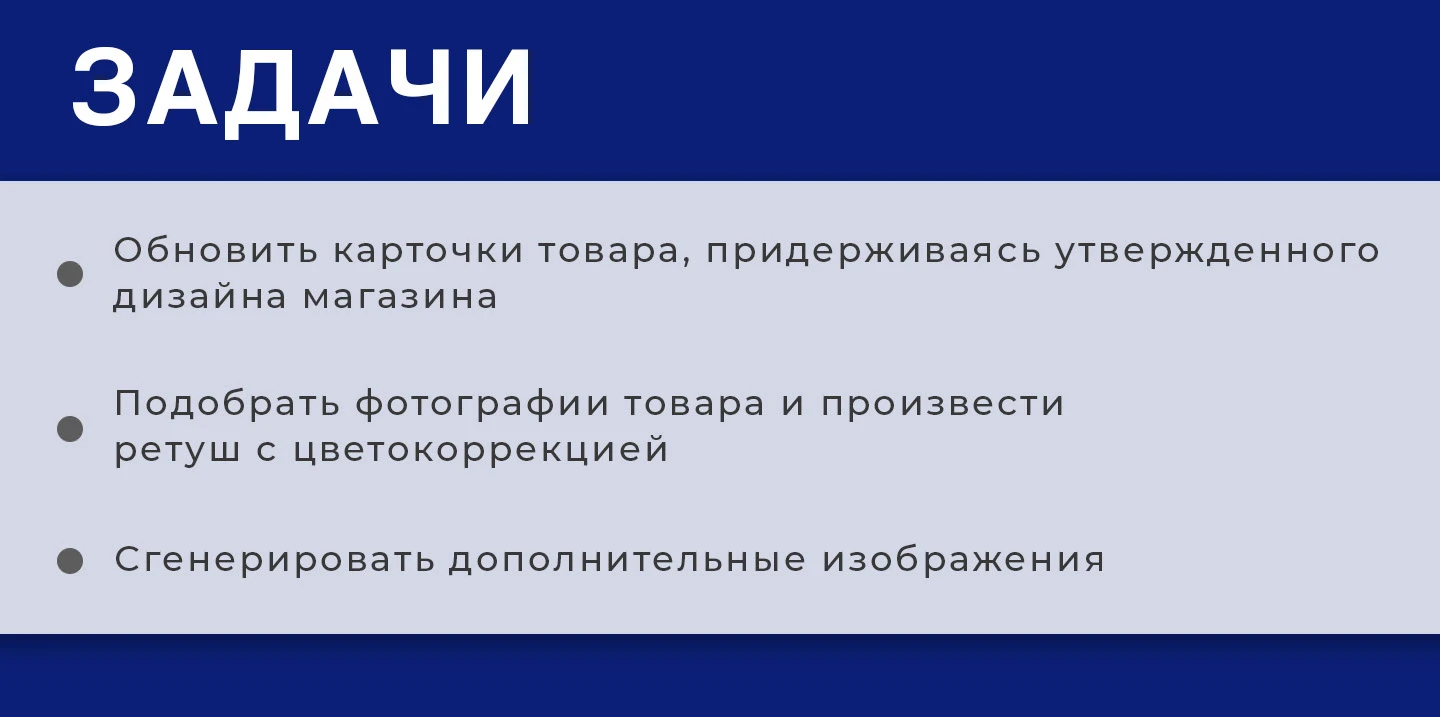 Дизайн инфографики | Карточки товаров — Изображение №2 — Графика, Маркетинг на Dprofile