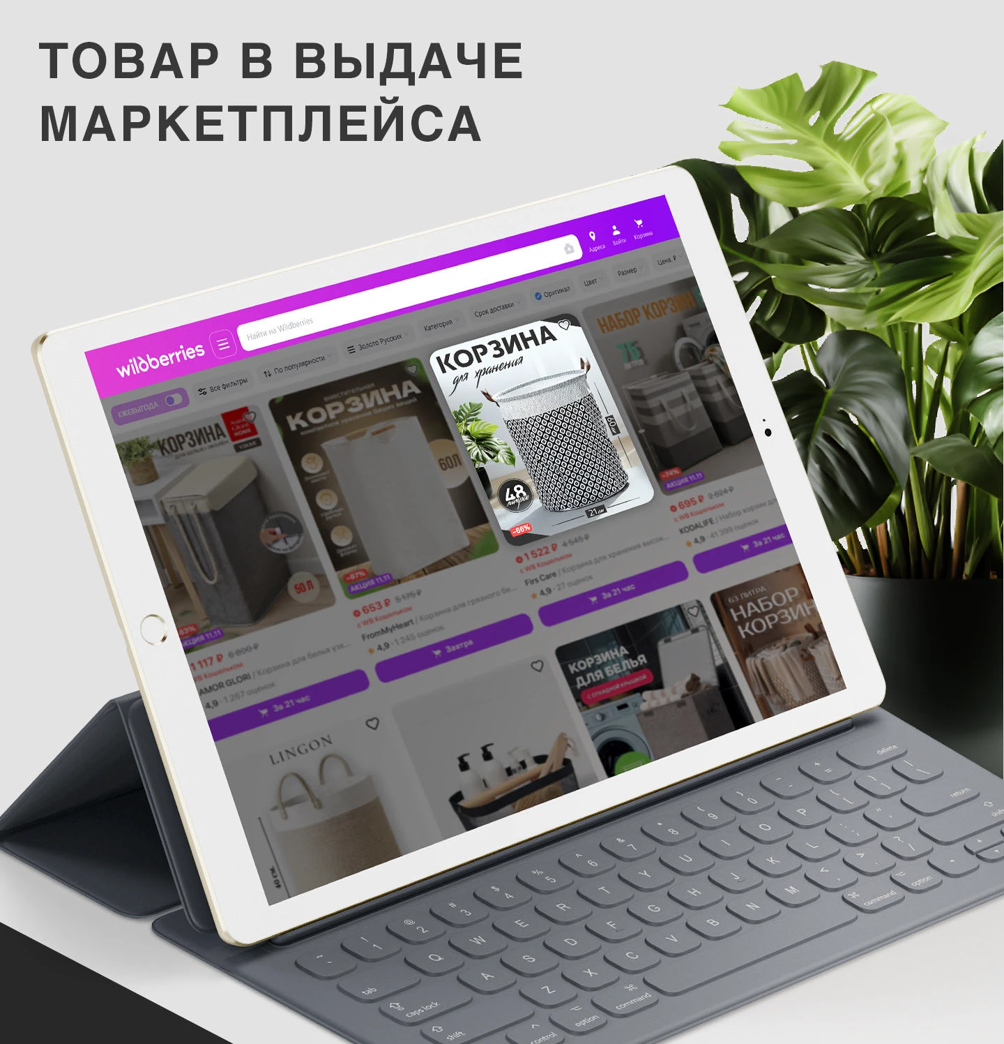 Дизайн инфографики | Карточки товаров | Корзина — Изображение №6 — Графика, Маркетинг на Dprofile