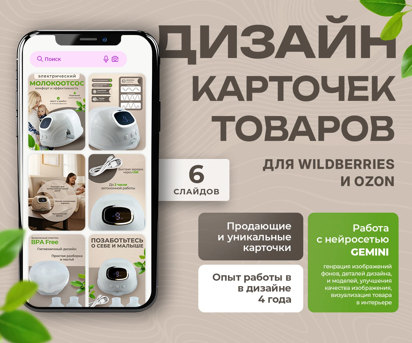 Дизайн инфографики | Карточки товаров — Изображение №1 — Графика, Маркетинг на Dprofile