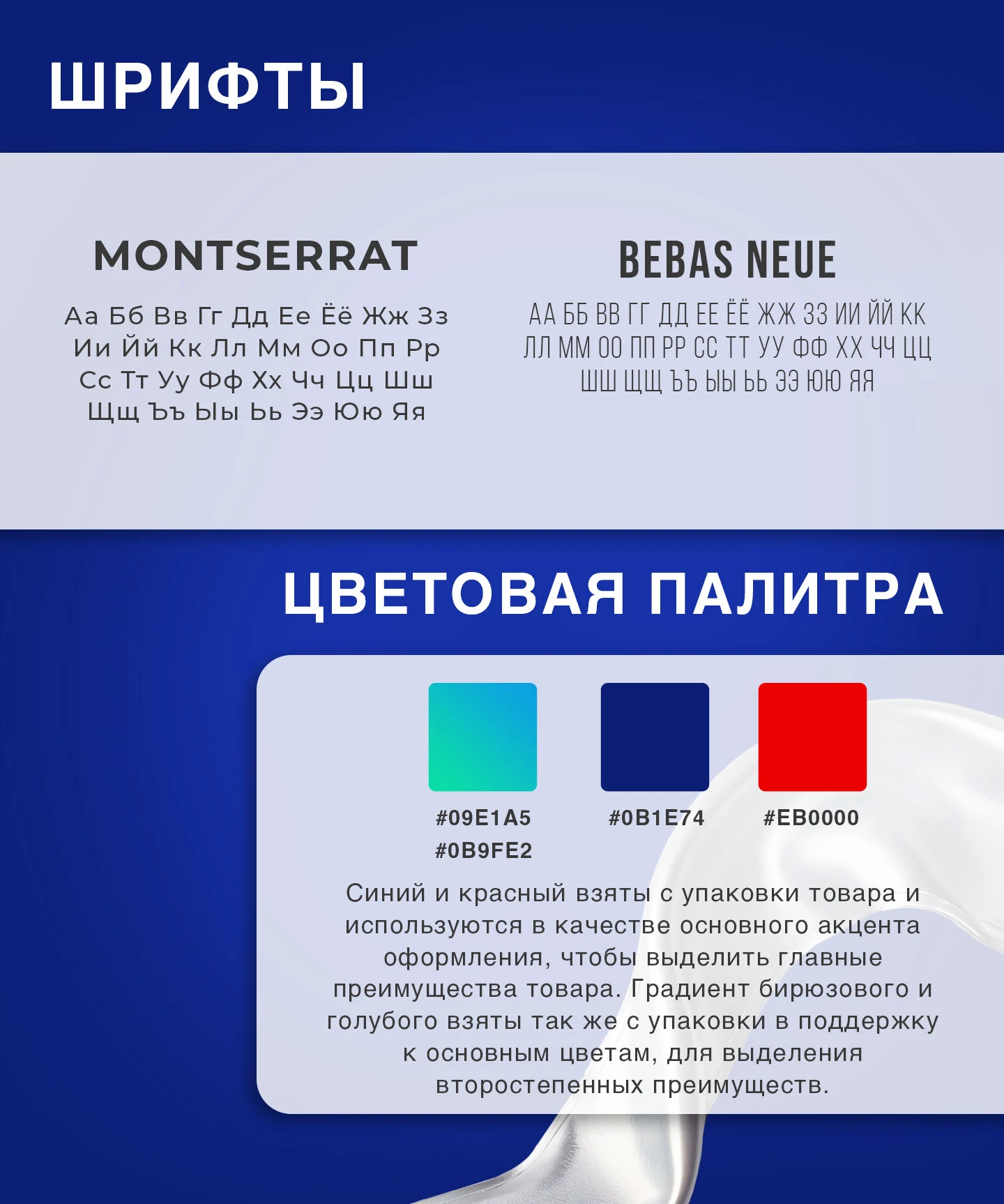 Дизайн инфографики | Карточки товаров — Изображение №3 — Графика, Маркетинг на Dprofile