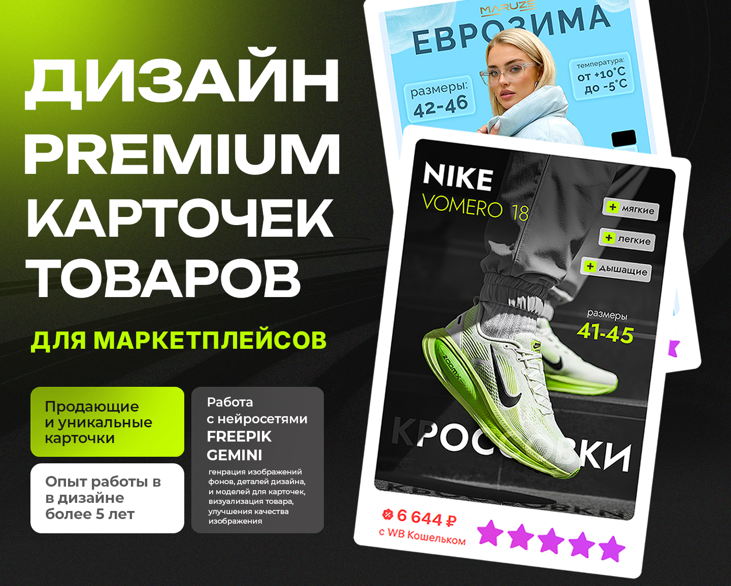 Дизайн Премиум карточек товаров для маркетплейсов — Изображение №1 — Графика, Маркетинг на Dprofile