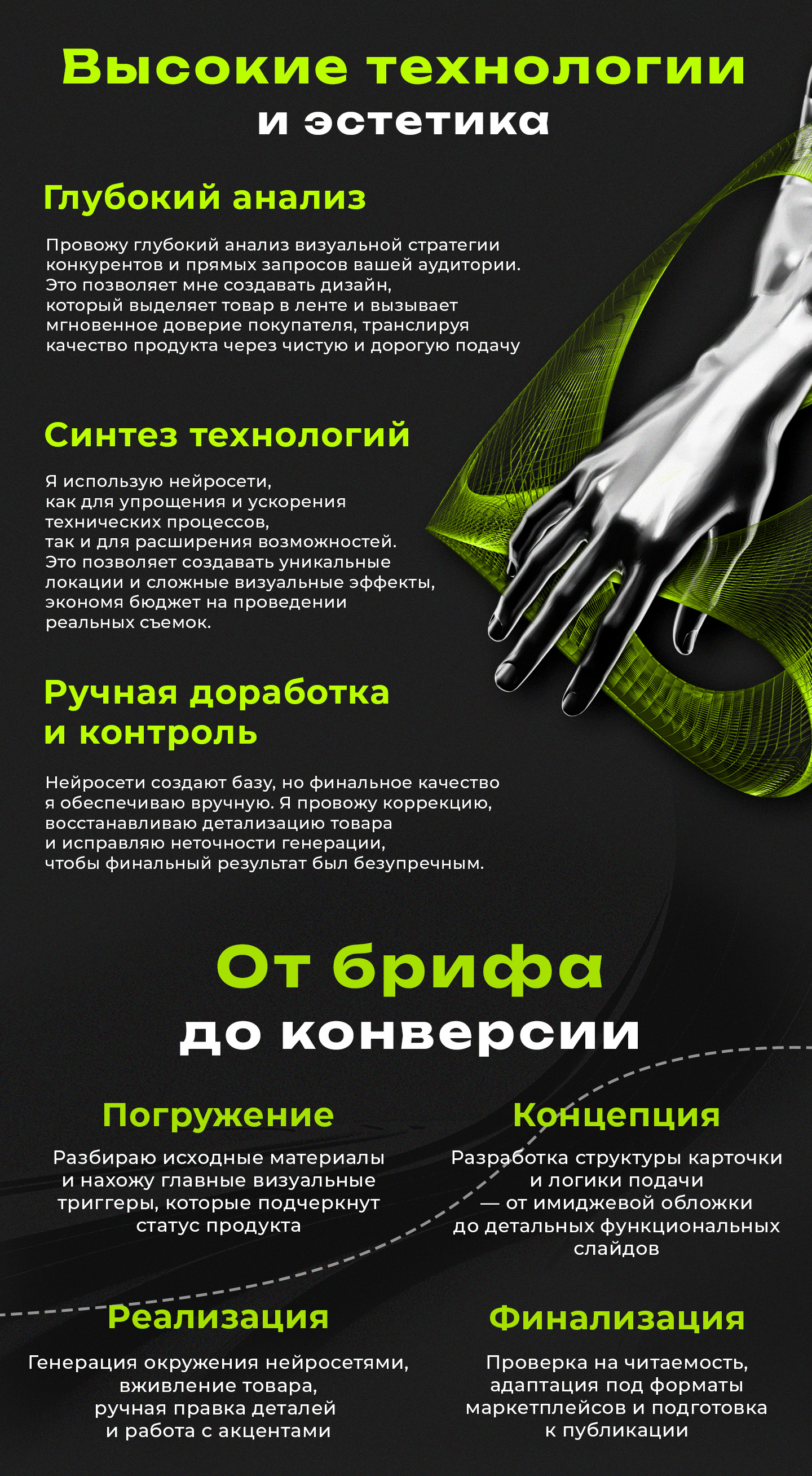 Дизайн Премиум карточек товаров для маркетплейсов — Изображение №3 — Графика, Маркетинг на Dprofile