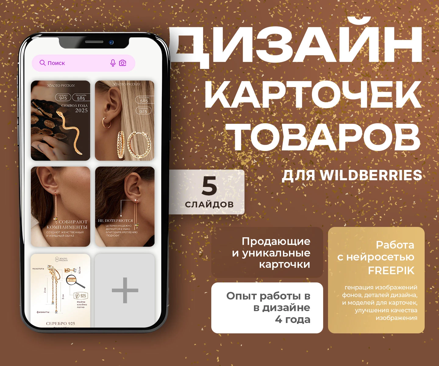 Дизайн инфографики | Карточки товаров — Изображение №1 — Графика, Маркетинг на Dprofile