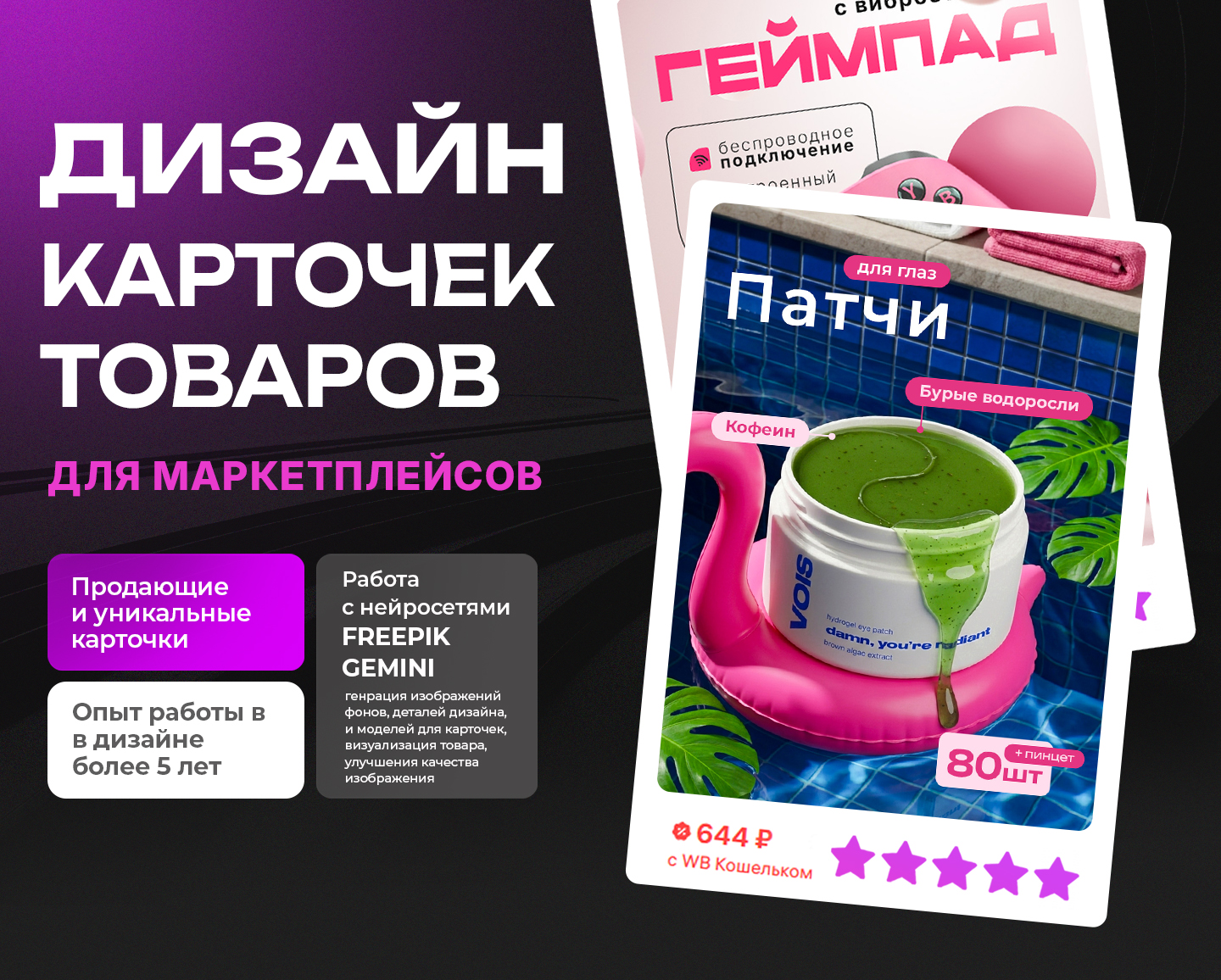 Дизайн инфографики | Карточки товаров — Изображение №1 — Графика, Маркетинг на Dprofile