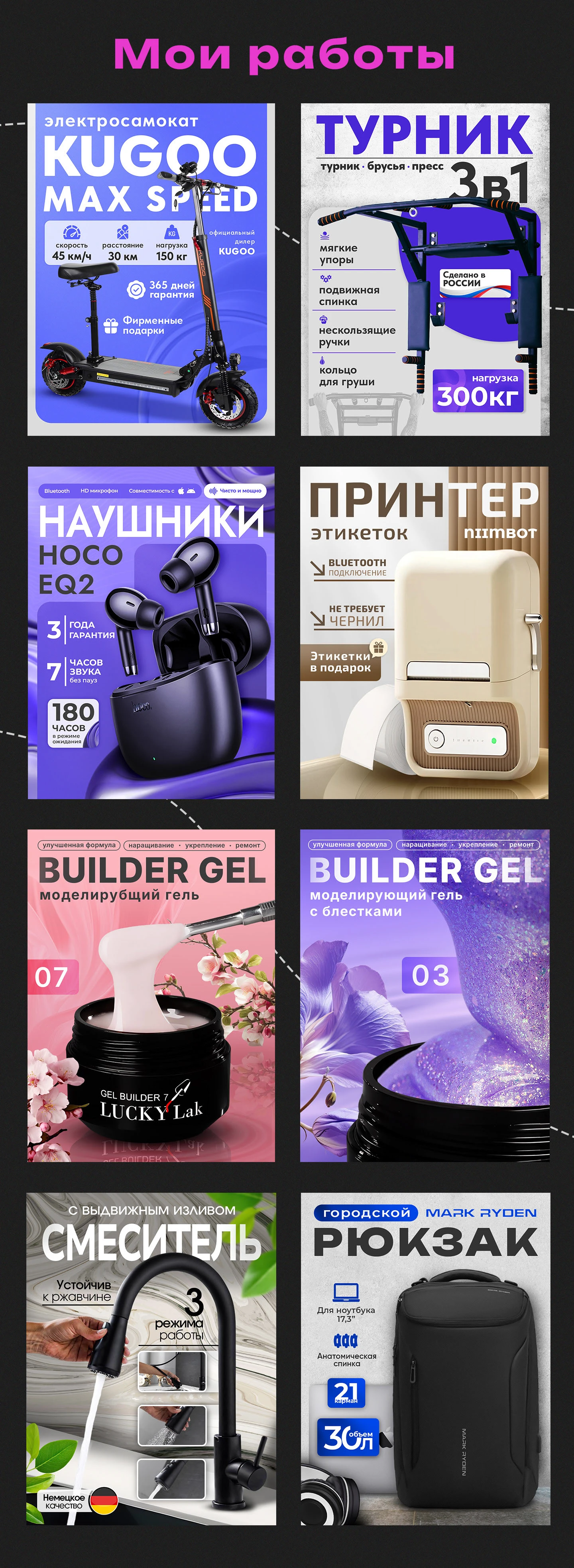 Дизайн инфографики | Карточки товаров — Изображение №4 — Графика, Маркетинг на Dprofile