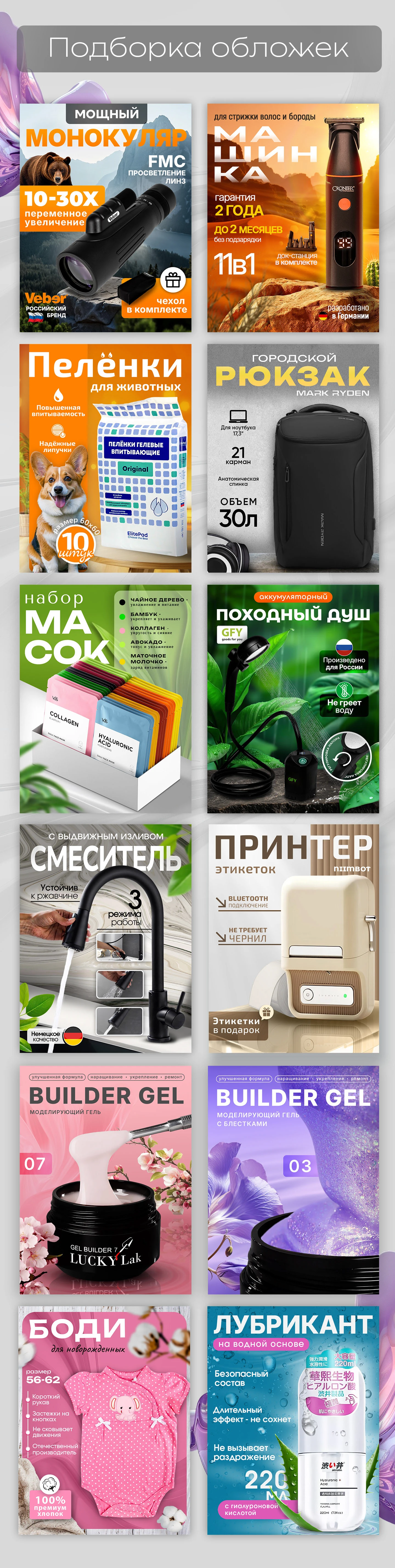 Дизайн инфографики | Карточки товаров — Изображение №3 — Графика, Маркетинг на Dprofile