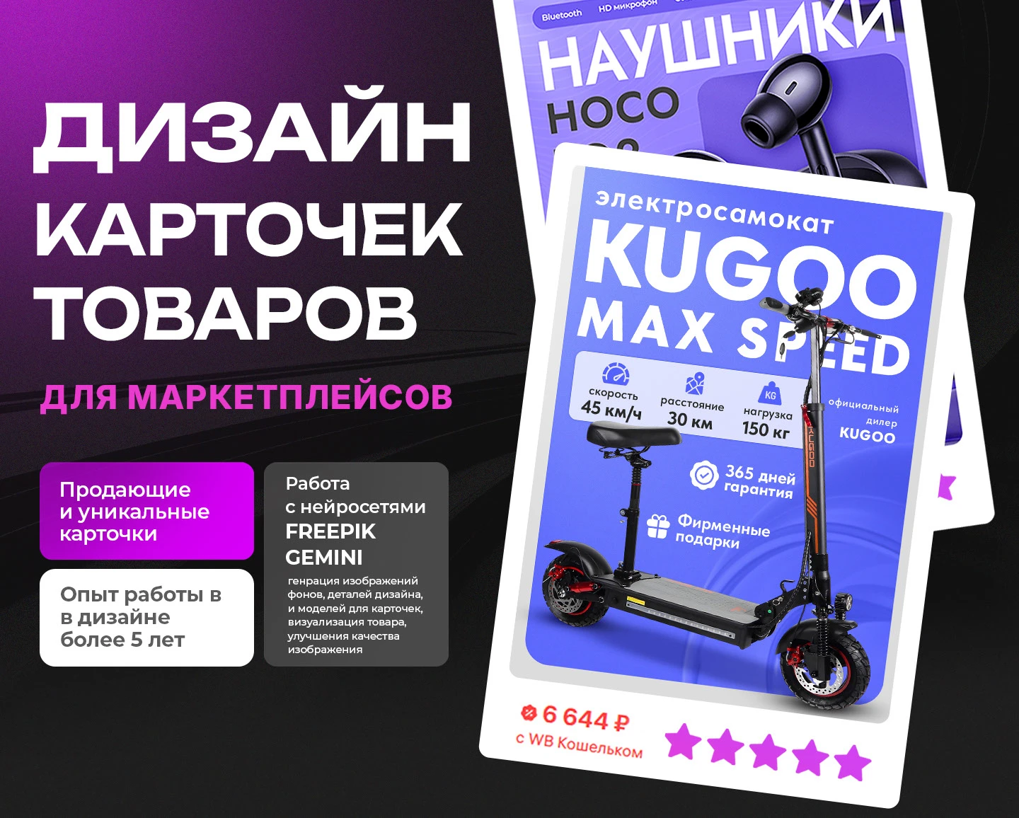 Дизайн инфографики | Карточки товаров — Изображение №1 — Графика, Маркетинг на Dprofile