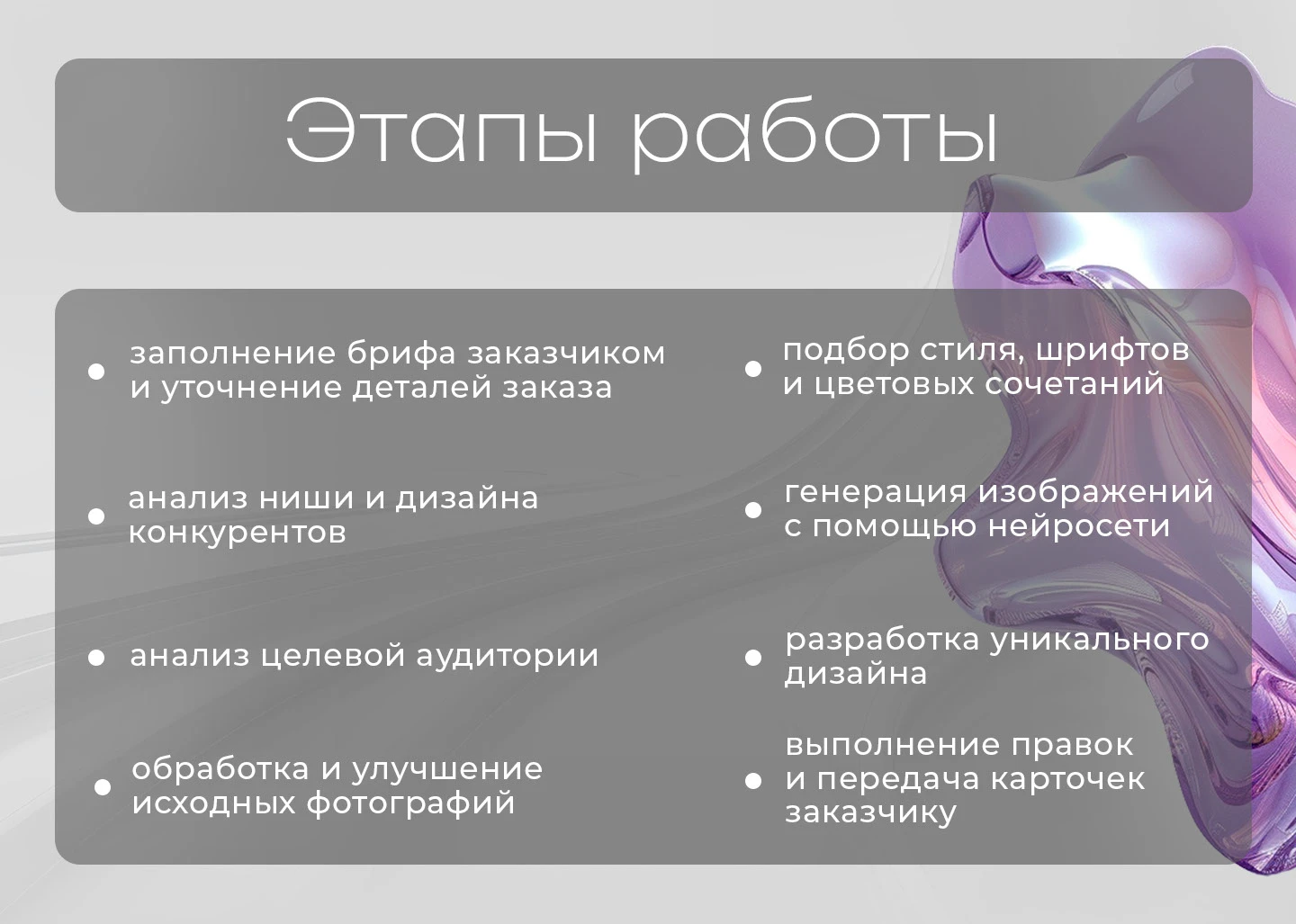 Дизайн инфографики | Карточки товаров — Изображение №2 — Графика, Маркетинг на Dprofile