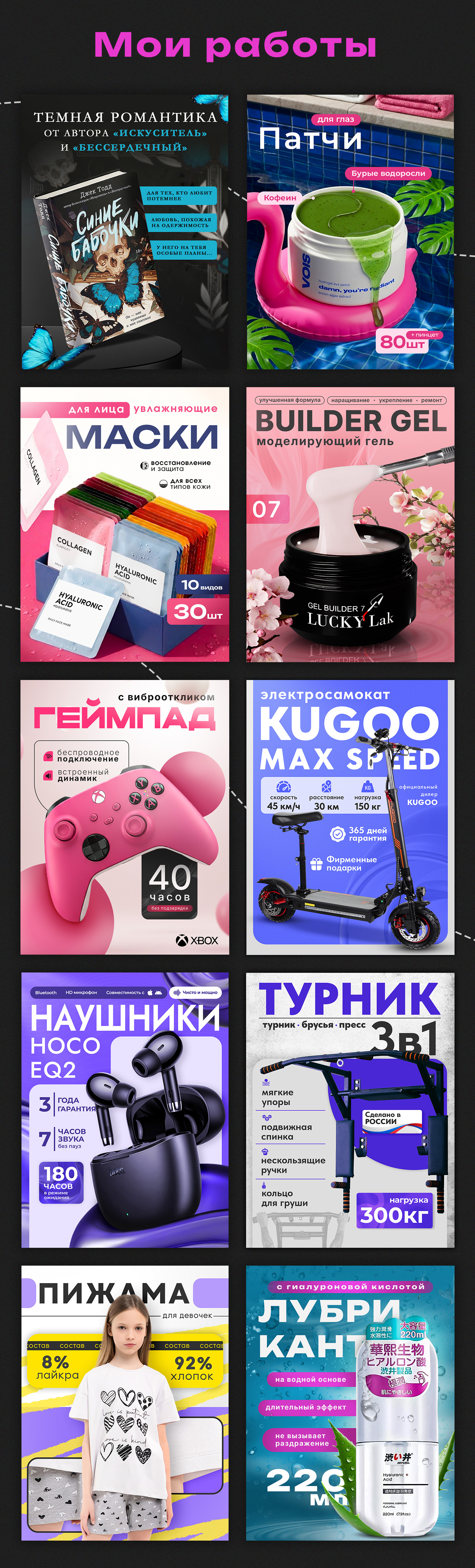 Дизайн инфографики | Карточки товаров — Изображение №4 — Графика, Маркетинг на Dprofile