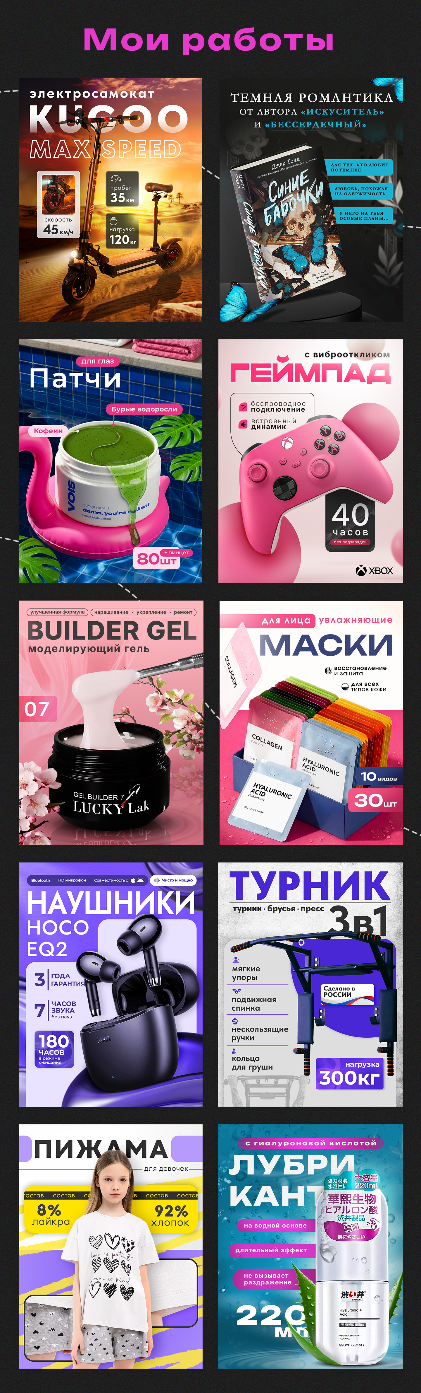 Дизайн инфографики | Карточки товаров — Изображение №4 — Графика, Маркетинг на Dprofile