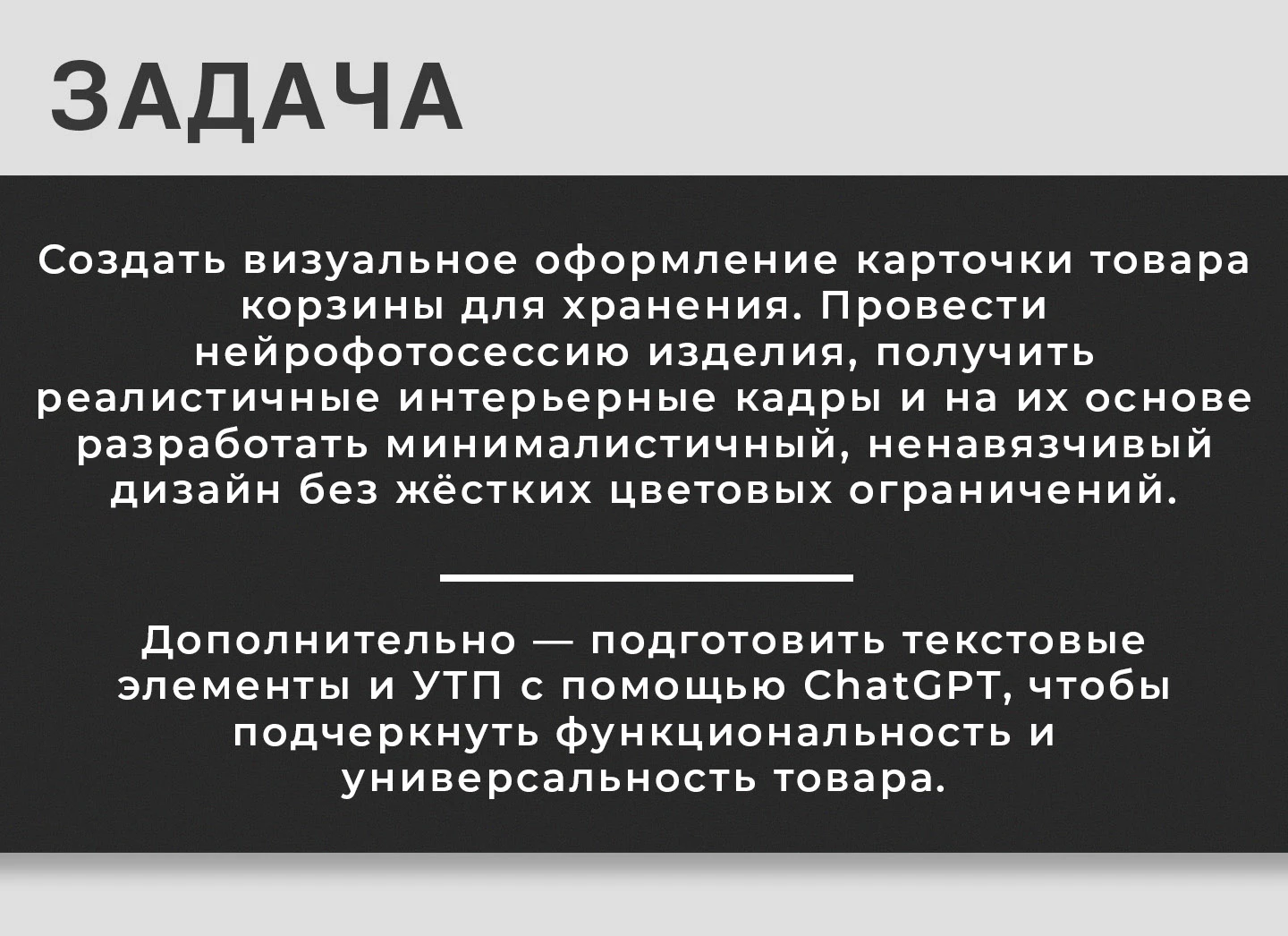 Дизайн инфографики | Карточки товаров | Корзина — Изображение №2 — Графика, Маркетинг на Dprofile