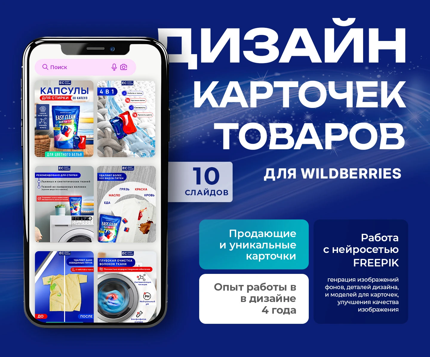 Дизайн инфографики | Карточки товаров — Изображение №1 — Графика, Маркетинг на Dprofile