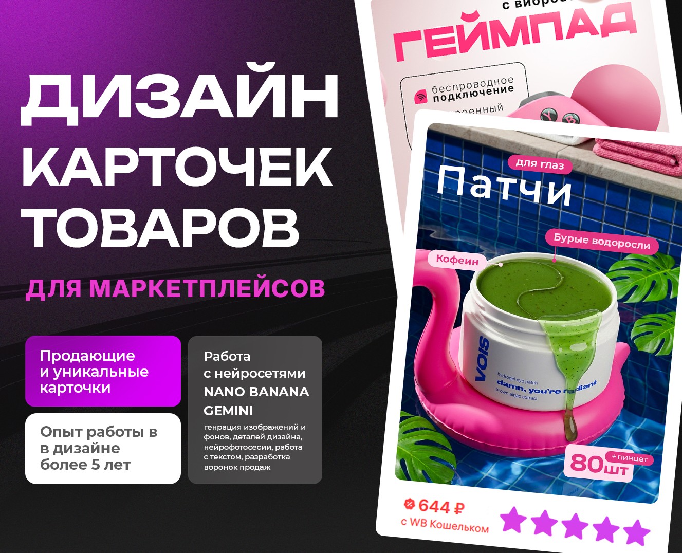 Дизайн инфографики | Карточки товаров на Dprofile