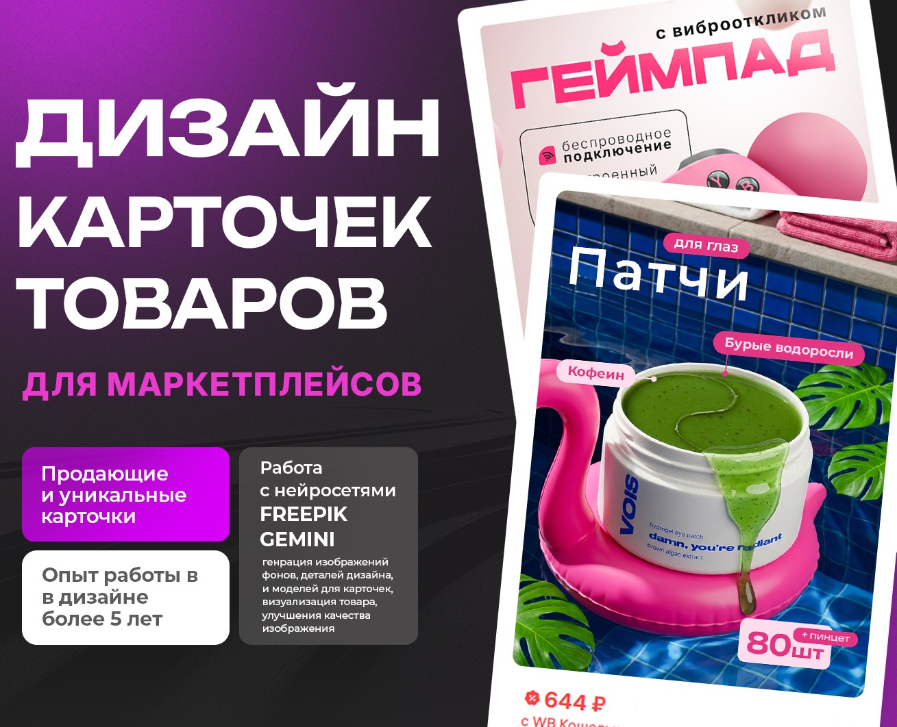 Дизайн инфографики | Карточки товаров — Графика, Маркетинг на Dprofile