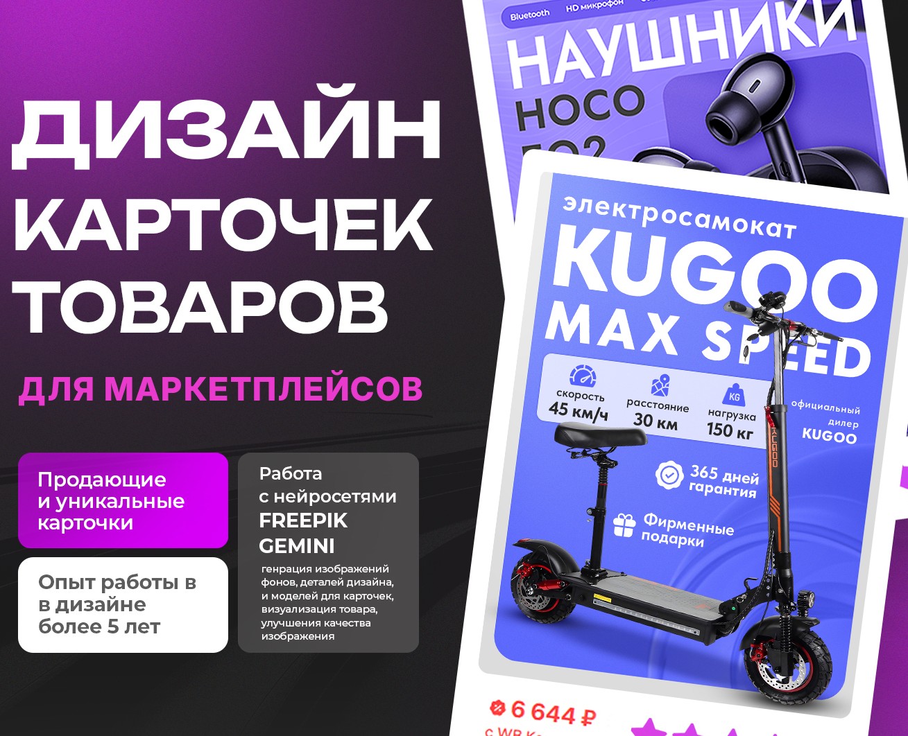 Дизайн инфографики | Карточки товаров на Dprofile