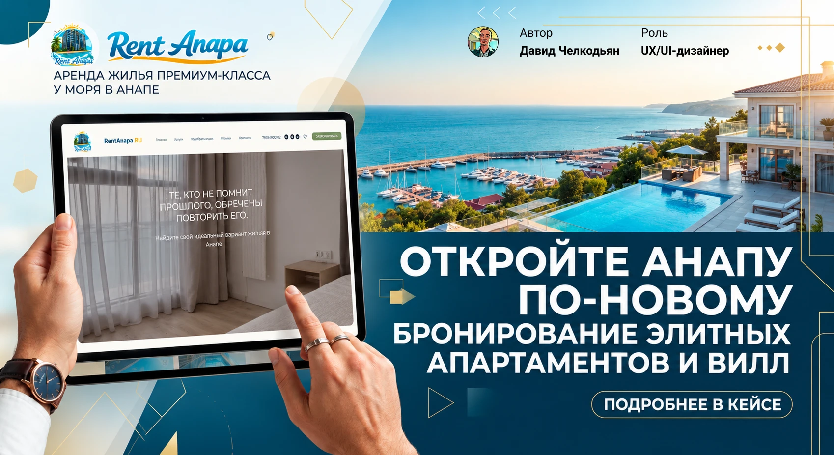 Rentanapa.ru — Изображение №1 — Интерфейсы, Брендинг на Dprofile