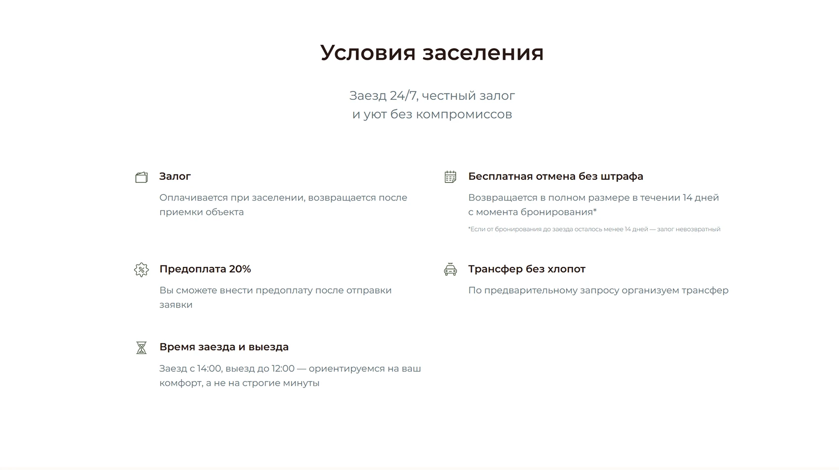 Rentanapa.ru — Изображение №3 — Интерфейсы, Брендинг на Dprofile