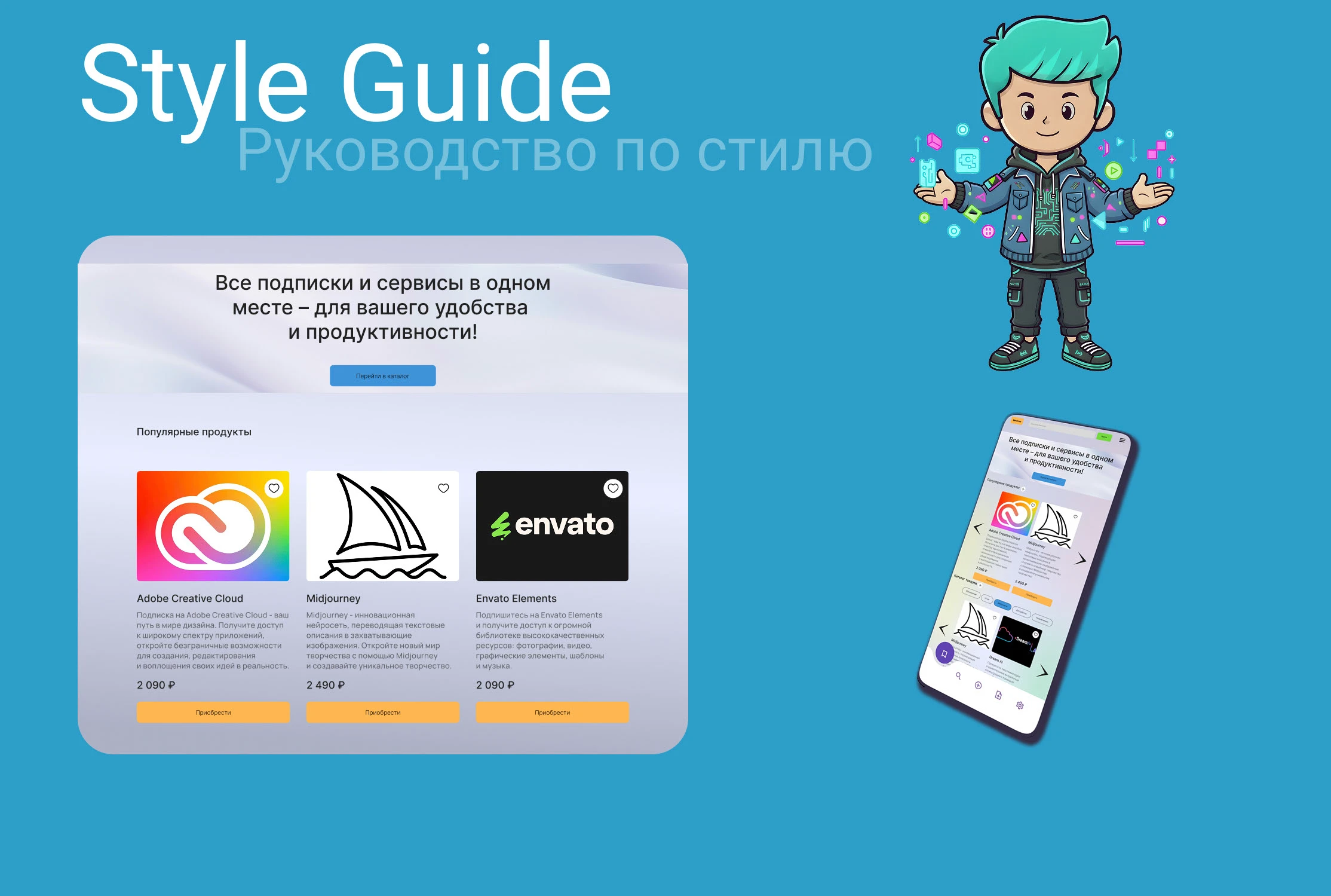 AI Services — Изображение №4 — Интерфейсы, Иллюстрация на Dprofile
