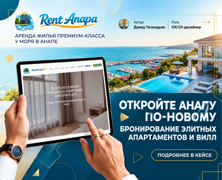 Rentanapa.ru — Интерфейсы, Брендинг на Dprofile