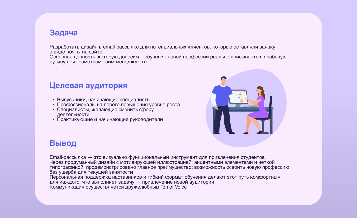 Email-рассылка для Skypro — Изображение №2 — Графика на Dprofile