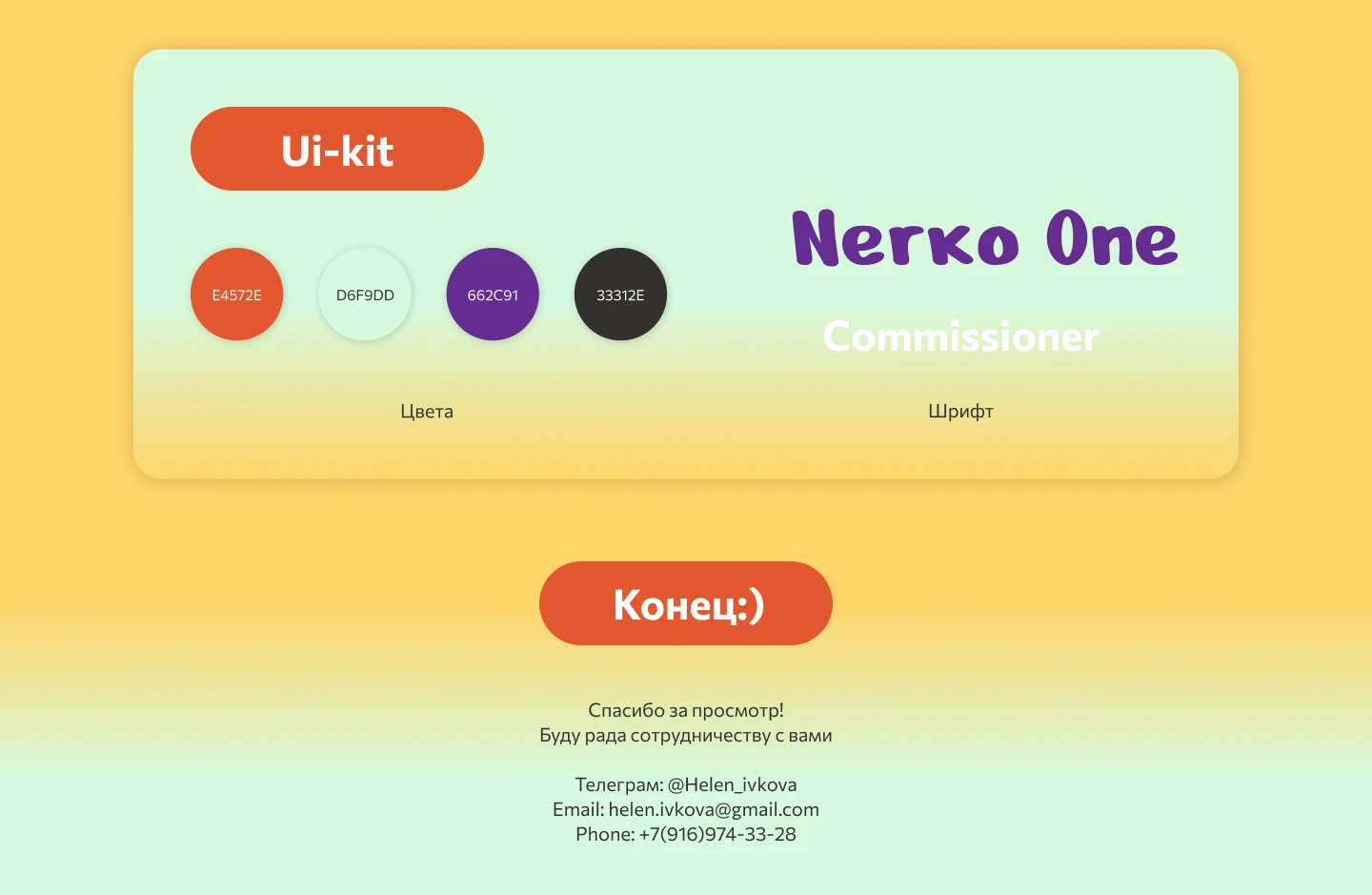 Лендинг для соков FruitEco — Изображение №4 — Интерфейсы, Графика на Dprofile