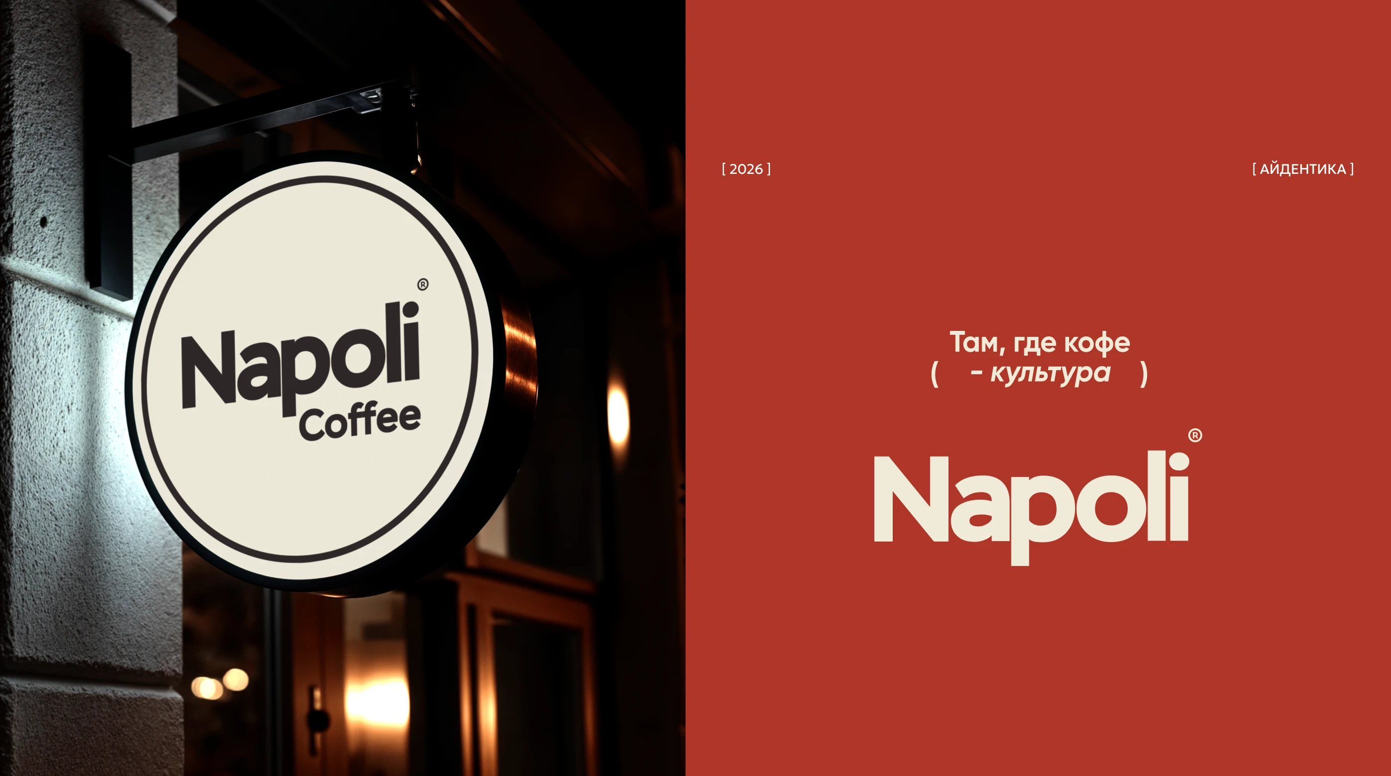 Логотип и айдентика для кофейни — Изображение №13 — Брендинг на Dprofile
